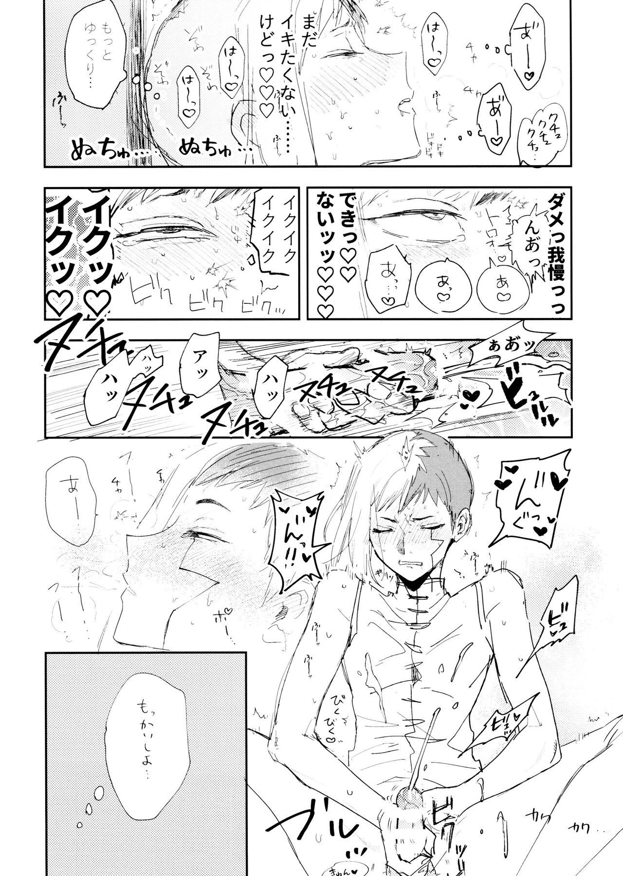 SenGen no H na Rakugakishuu page 5 full