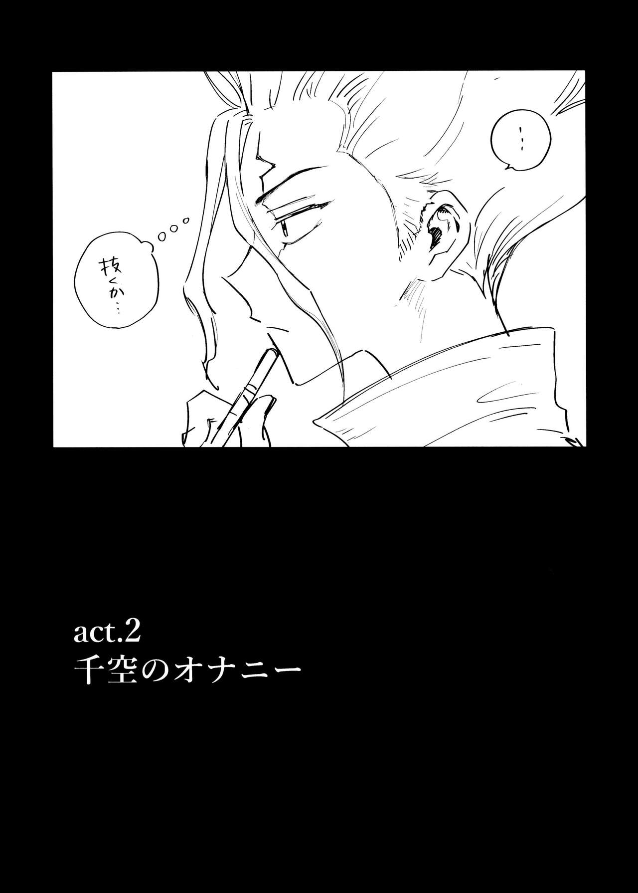 SenGen no H na Rakugakishuu page 6 full