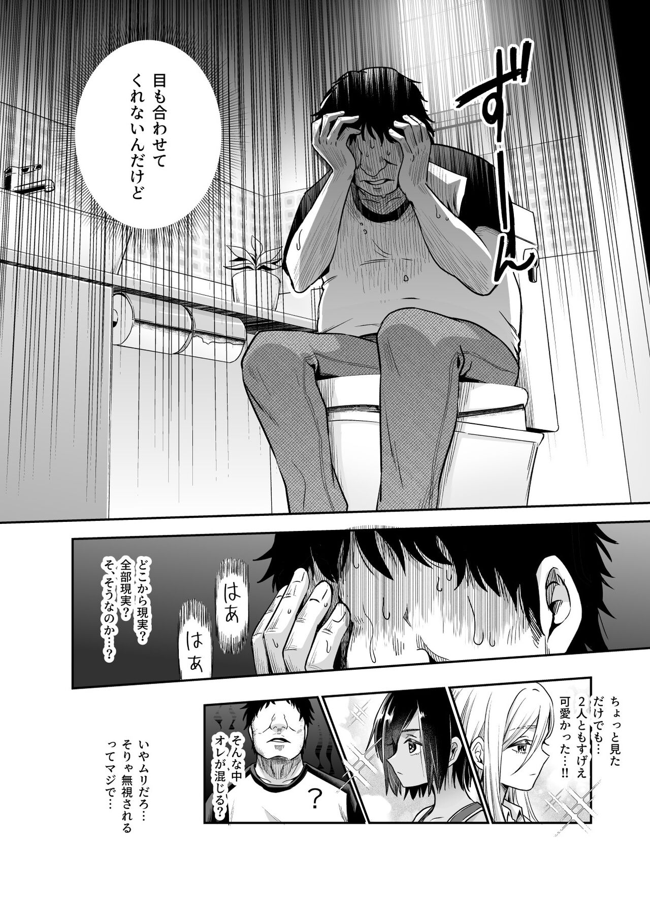 Totsuzen Gishi to Gimai gadekite shimattaken EX page 7 full