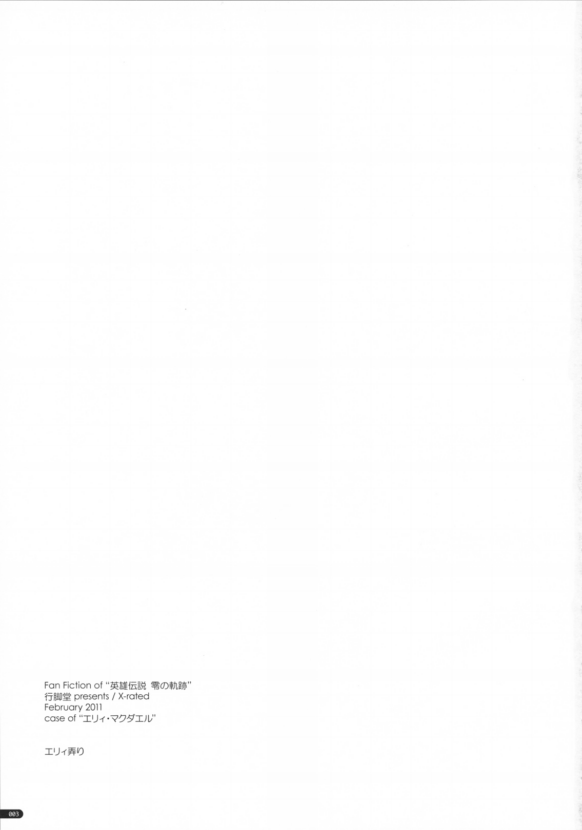 Elie Ijiri page 2 full