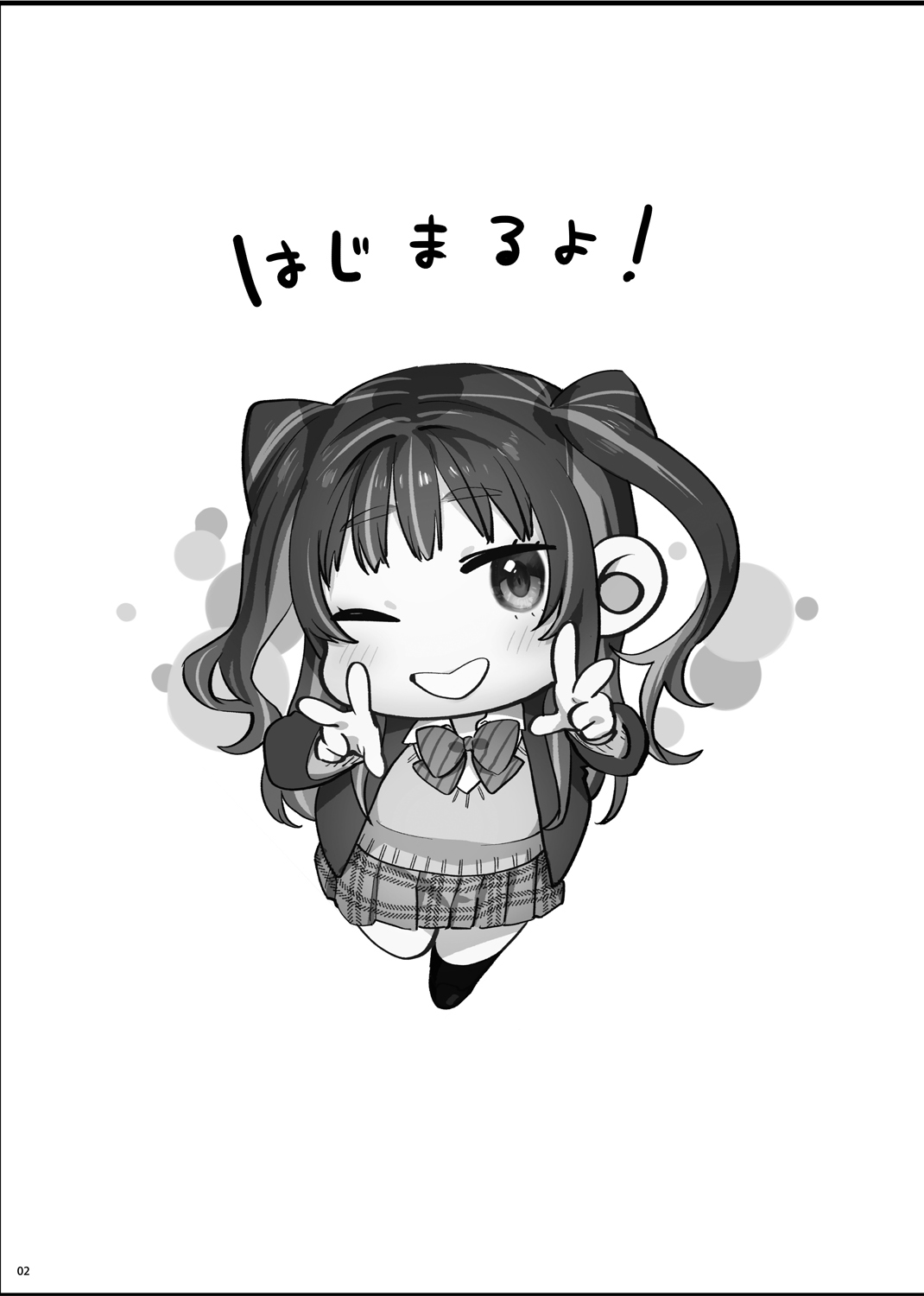 Bousou Kanojo ga Yaritangari + China-chan wa Sunao ja Nai page 3 full