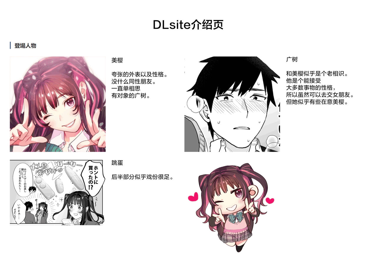 Bousou Kanojo ga Yaritangari + China-chan wa Sunao ja Nai page 4 full