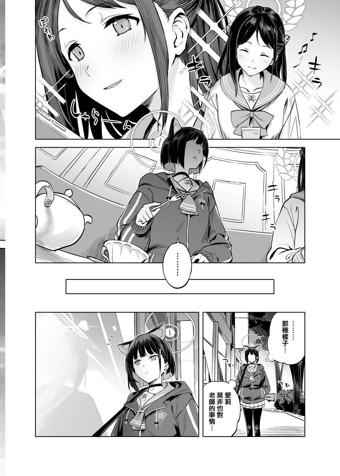 Kyouyama Kazusa no Torisetsu - Tetourner le Chat dans la casserole page 10 full