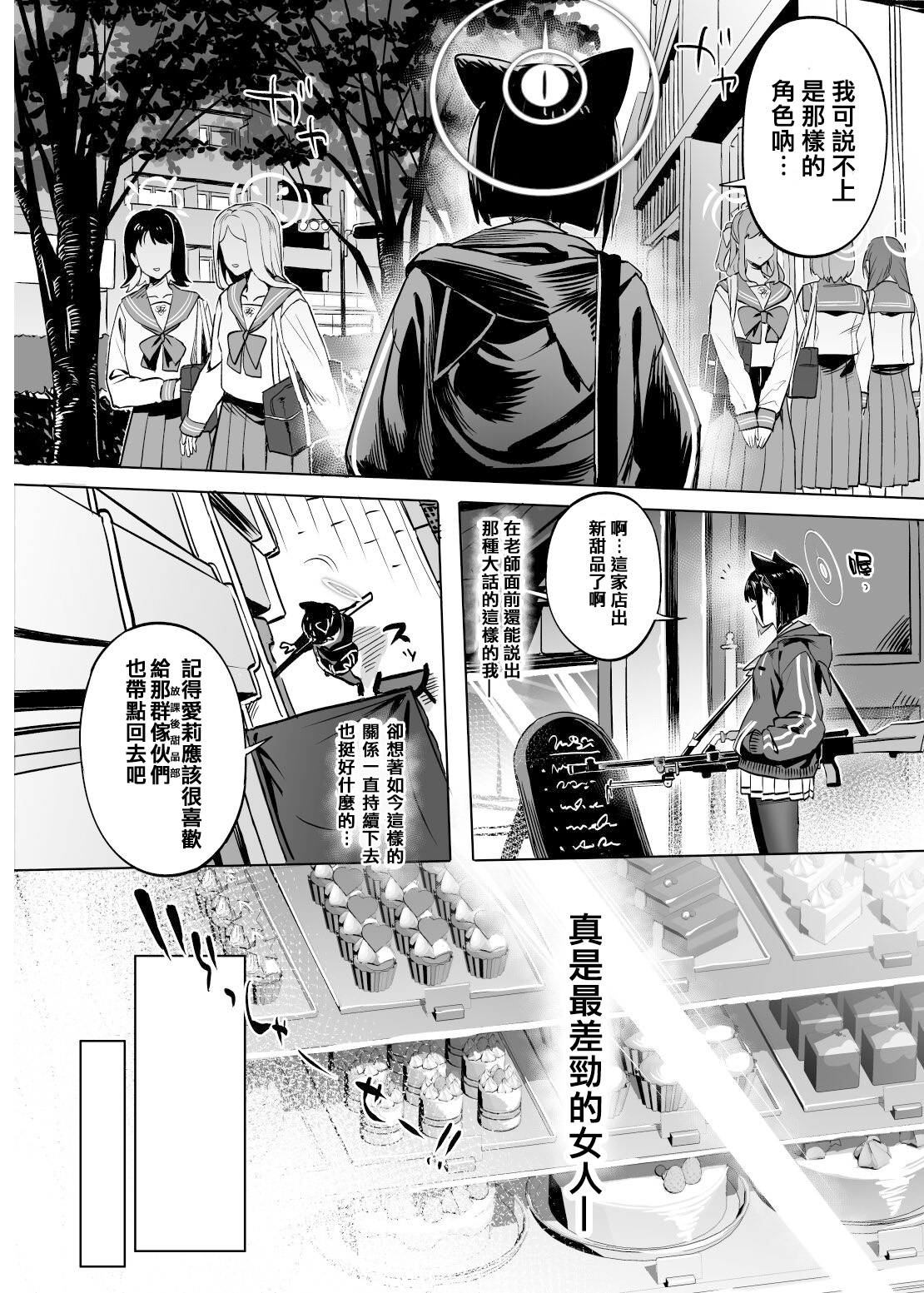 Kyouyama Kazusa no Torisetsu - Tetourner le Chat dans la casserole page 8 full