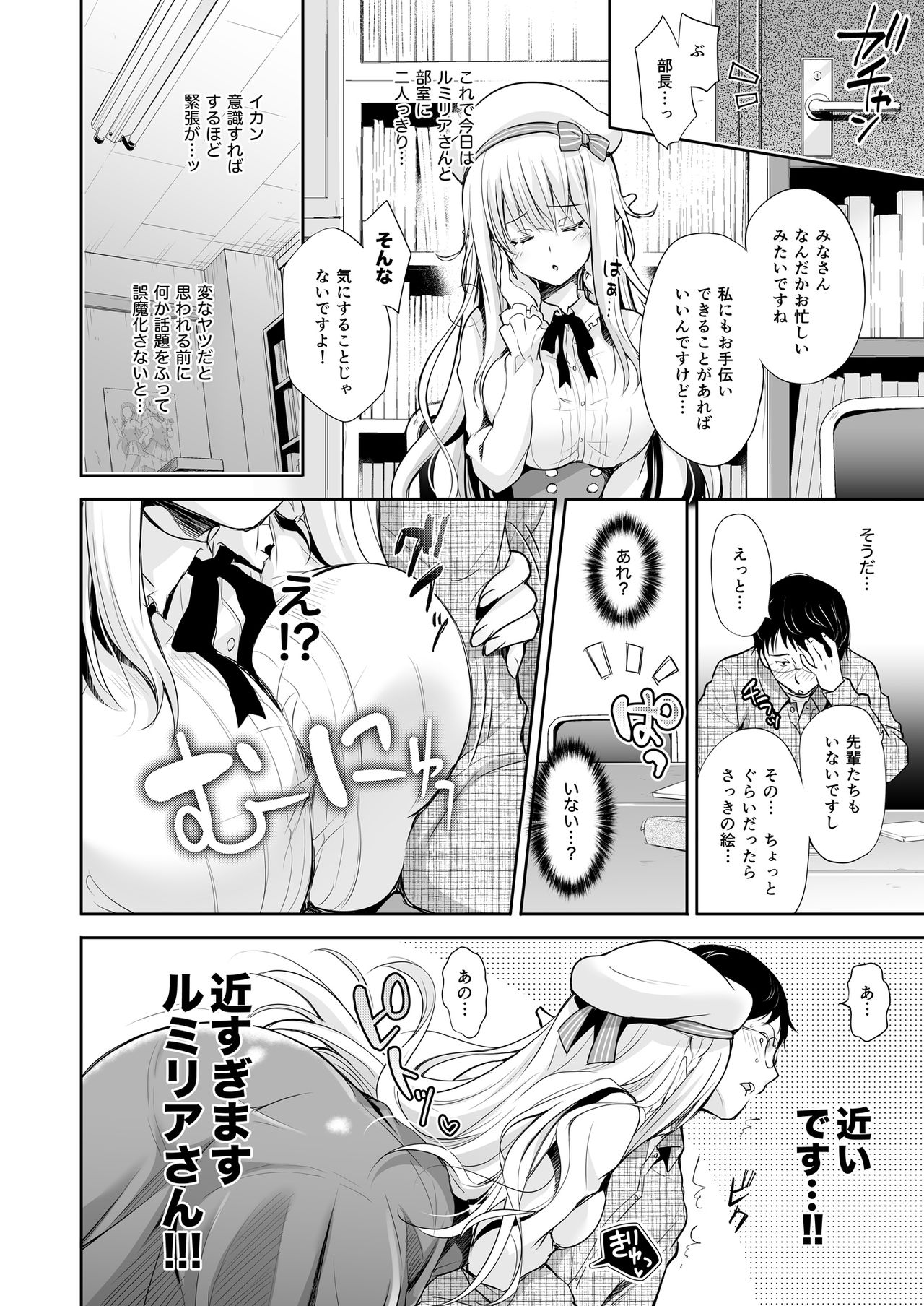 オタサーのエルフ姫 総集編 page 10 full