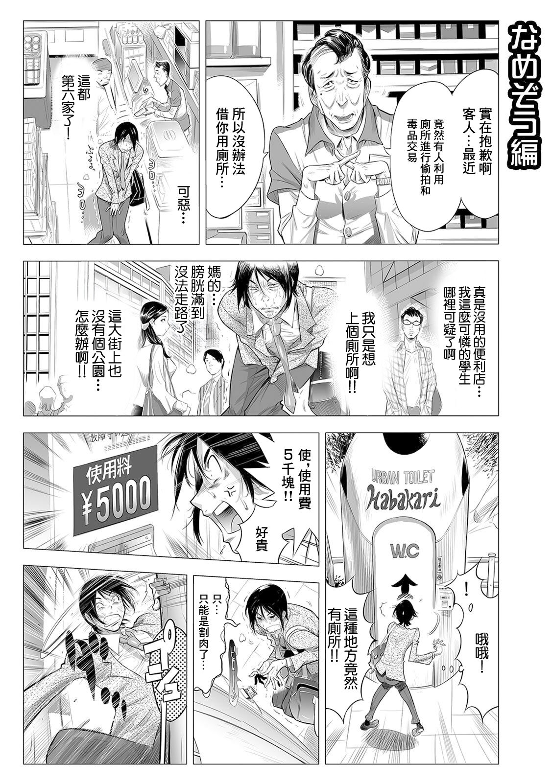 ギャルびっち！～生ナカ上等!! DT男子をゴムなし挿入 なめぞう編 page 1 full