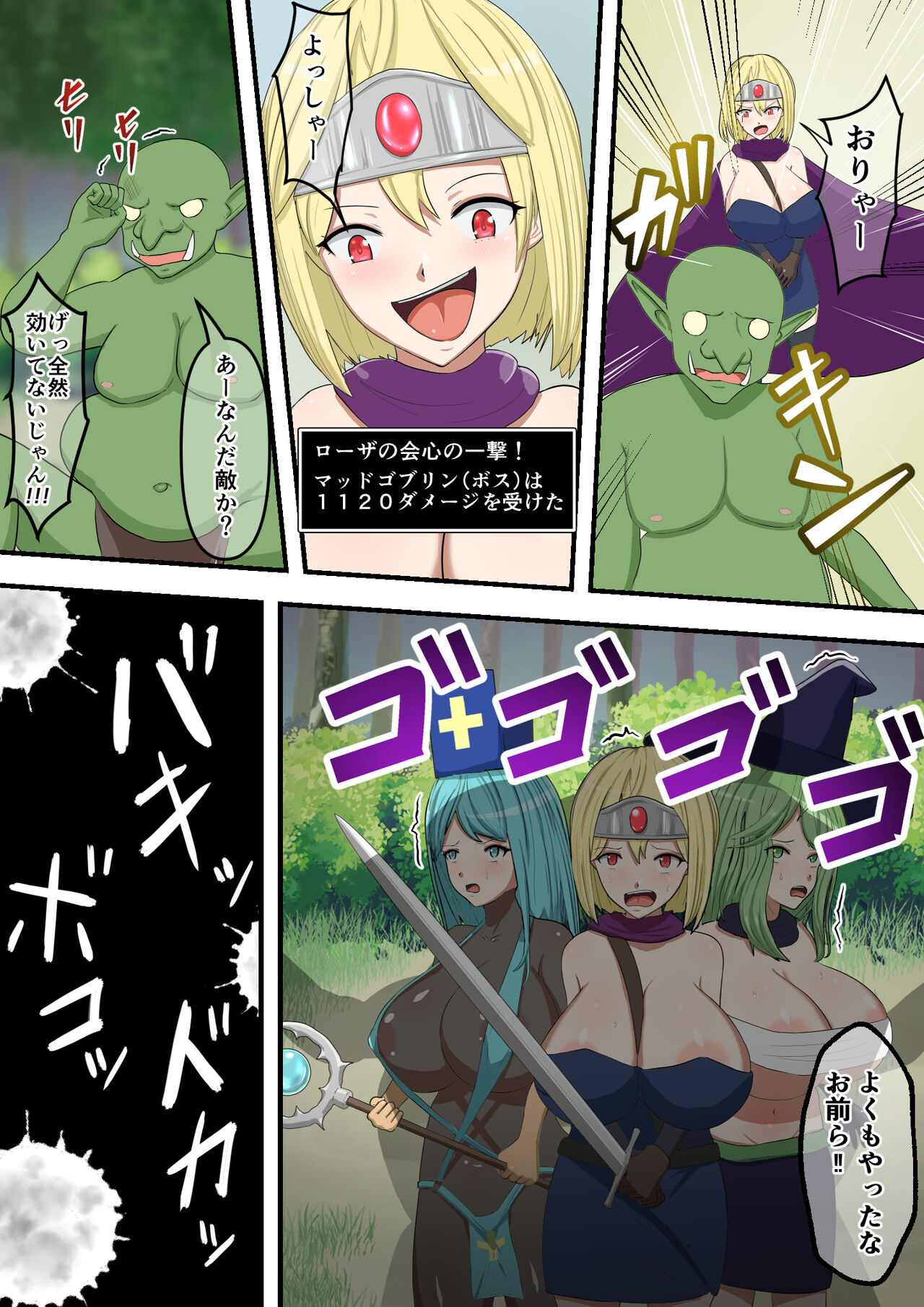 Yūsha Pāti Makete mo Zenra Dogeza de Yurushite Morau page 10 full