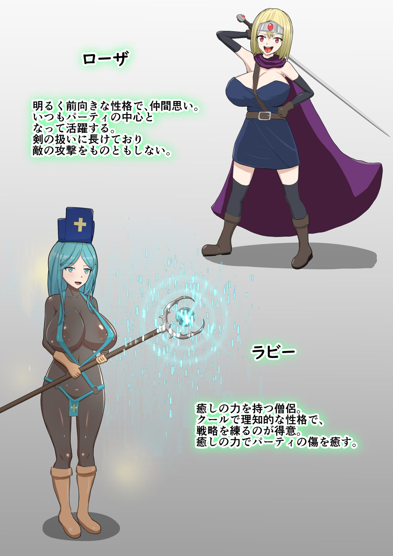 Yūsha Pāti Makete mo Zenra Dogeza de Yurushite Morau page 4 full