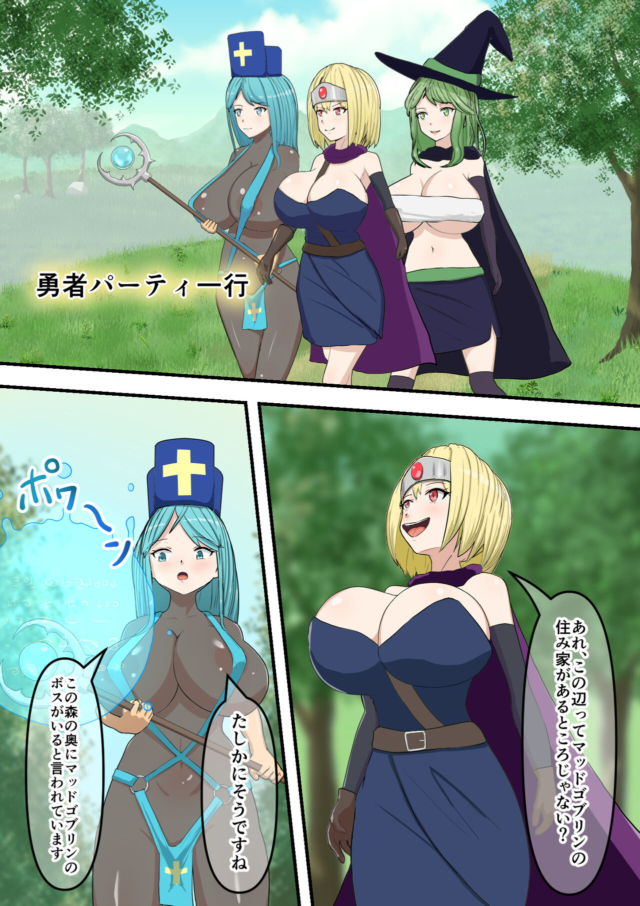 Yūsha Pāti Makete mo Zenra Dogeza de Yurushite Morau page 7 full