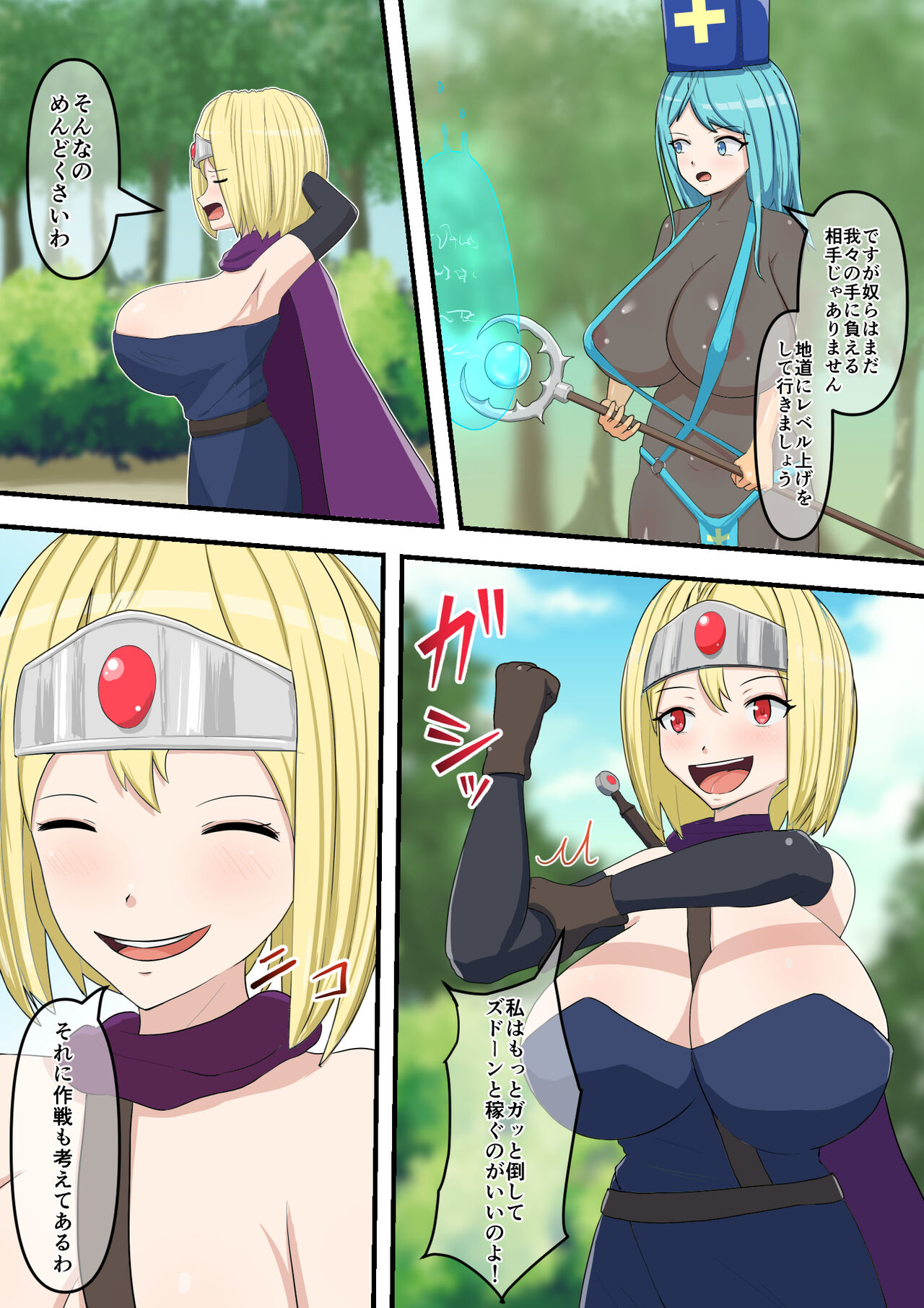 Yūsha Pāti Makete mo Zenra Dogeza de Yurushite Morau page 8 full