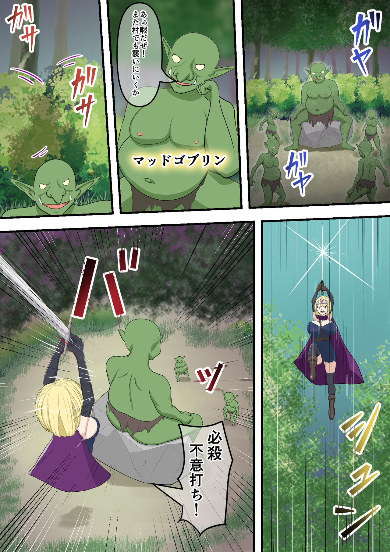 Yūsha Pāti Makete mo Zenra Dogeza de Yurushite Morau page 9 full