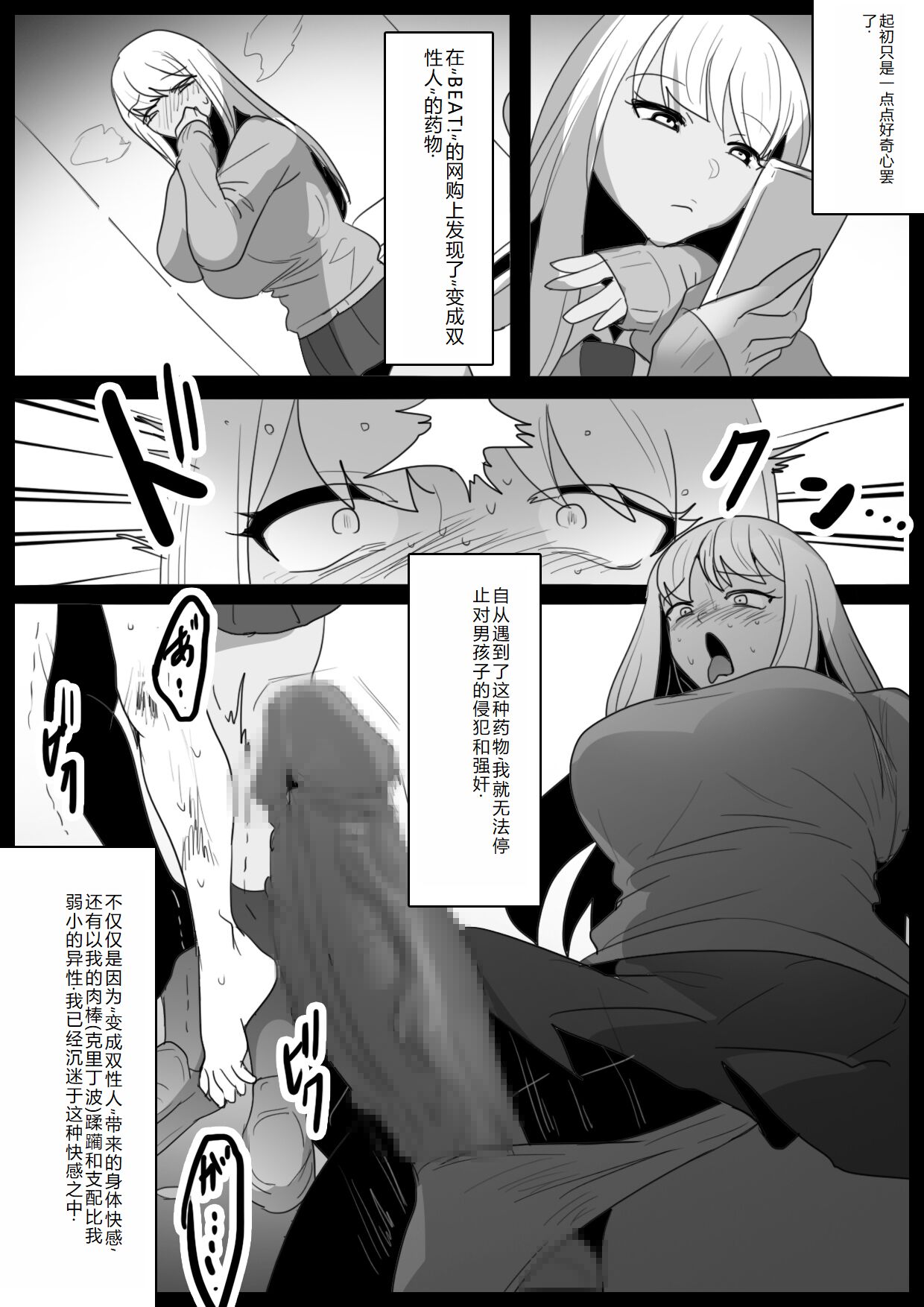 Butouha Futanari Joshi ni yoru ”Shota Nikubenki” no Tsukurikata page 3 full