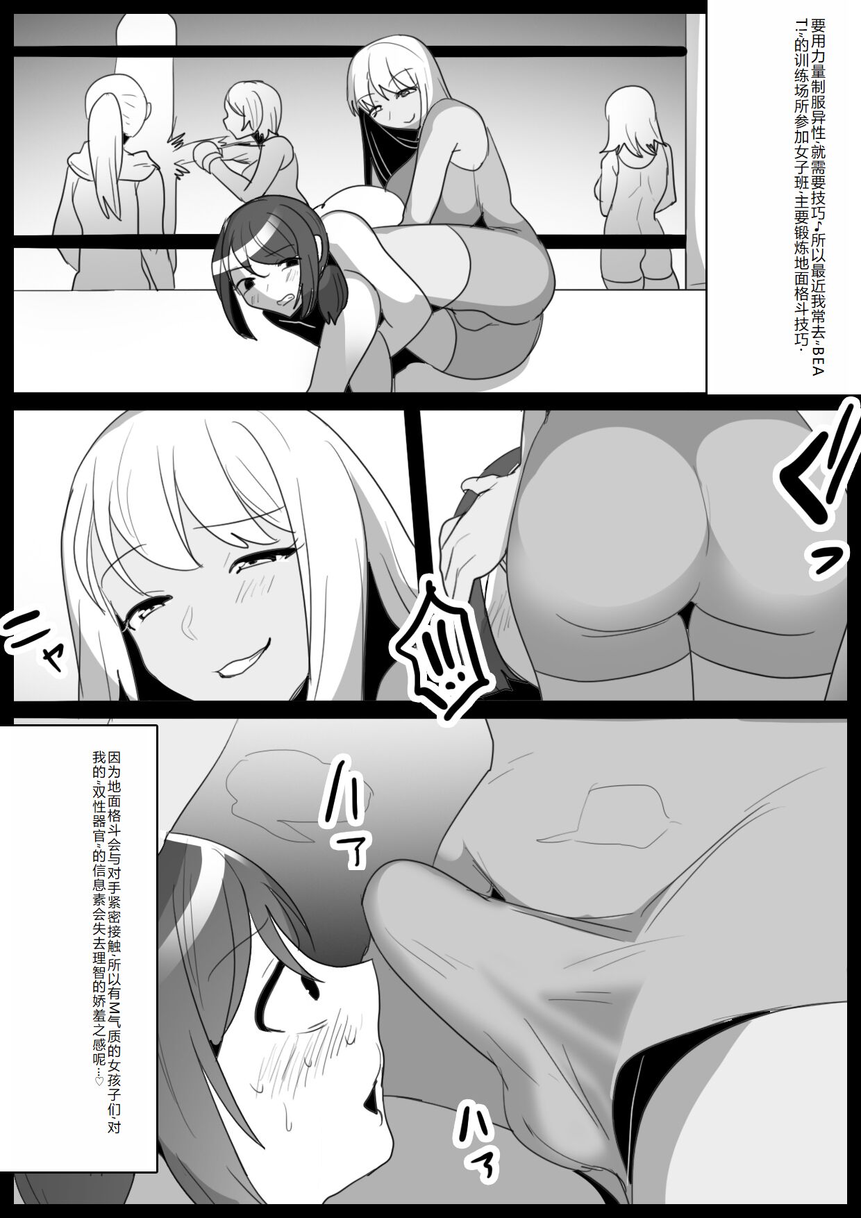 Butouha Futanari Joshi ni yoru ”Shota Nikubenki” no Tsukurikata page 6 full