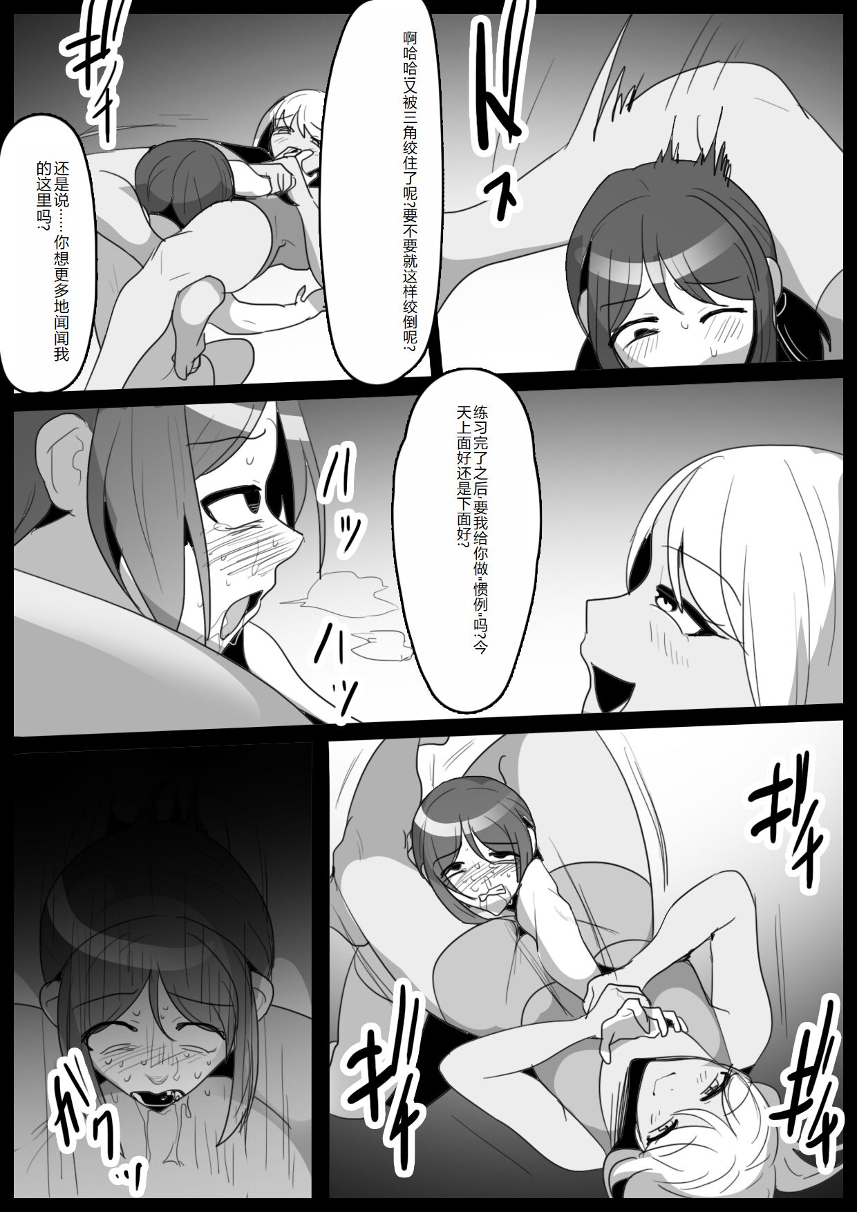 Butouha Futanari Joshi ni yoru ”Shota Nikubenki” no Tsukurikata page 7 full