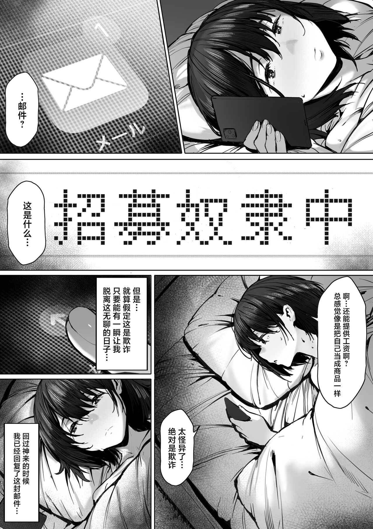 Dorei kibou  Nozaki Haruna Hen page 5 full