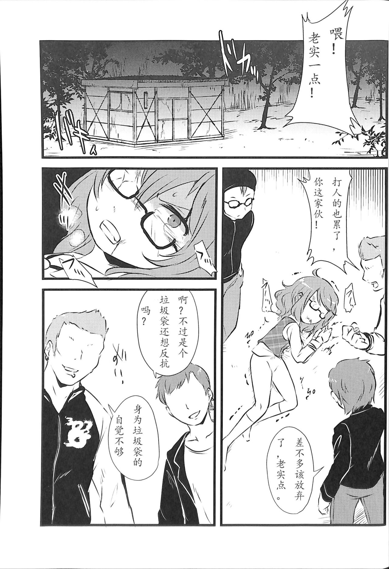 Sumireko-chan no Chitsunai ni Gokiburi o Ireru Hon page 5 full