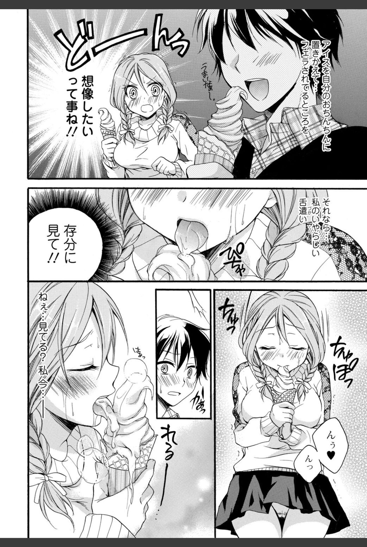Bishoujo Kakumei KIWAME 2010-12 Vol.11 page 10 full