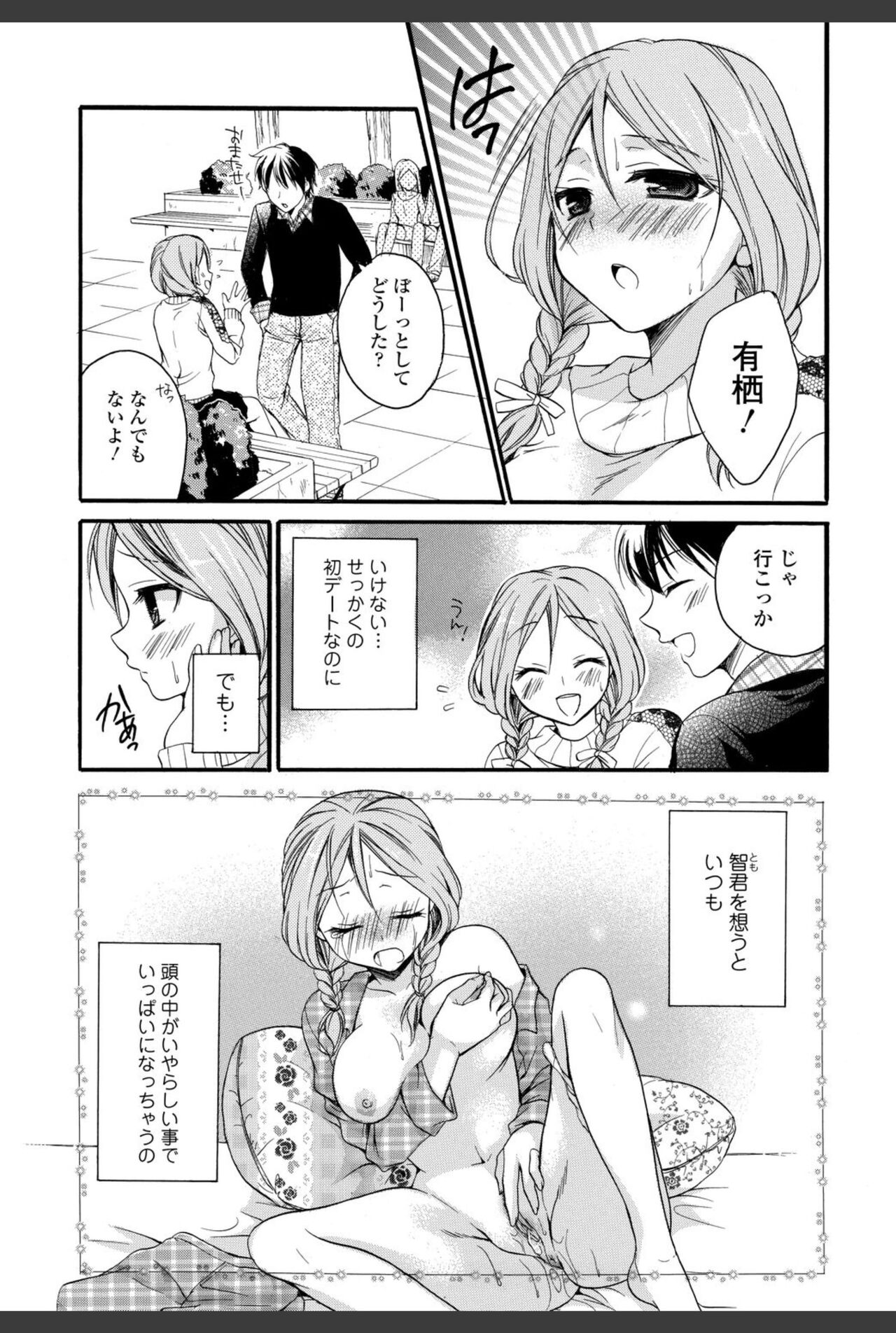 Bishoujo Kakumei KIWAME 2010-12 Vol.11 page 7 full