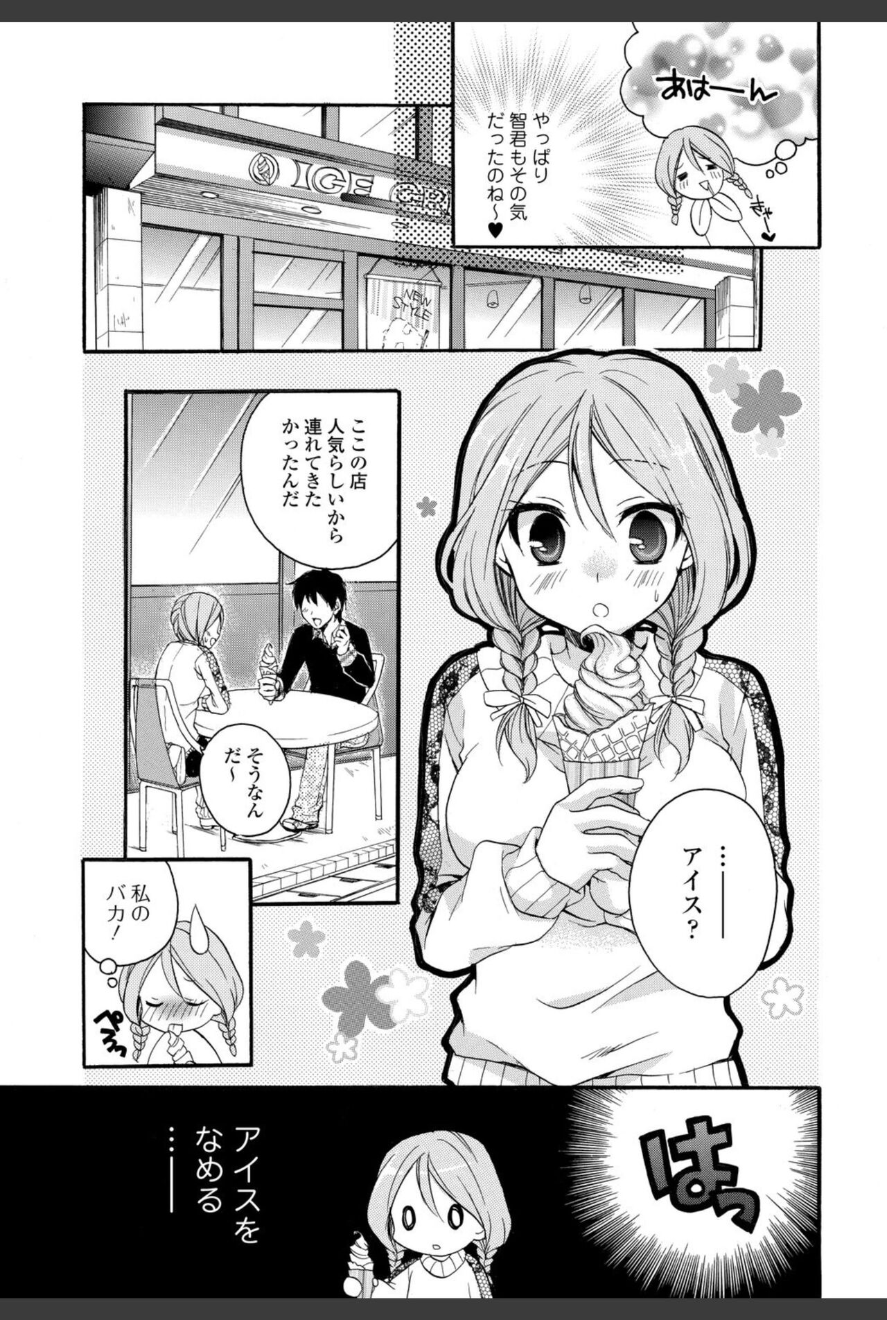 Bishoujo Kakumei KIWAME 2010-12 Vol.11 page 9 full