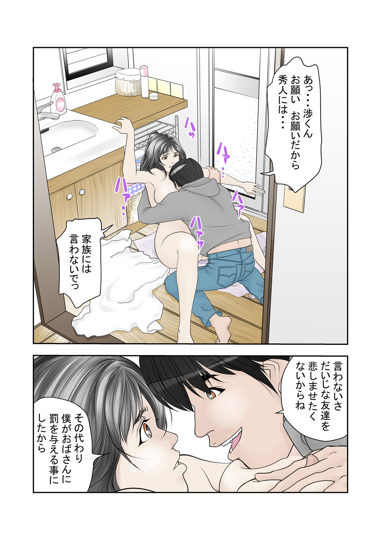 これでもアイツはボクのことを友人と呼んでくれるだろうか。 page 10 full