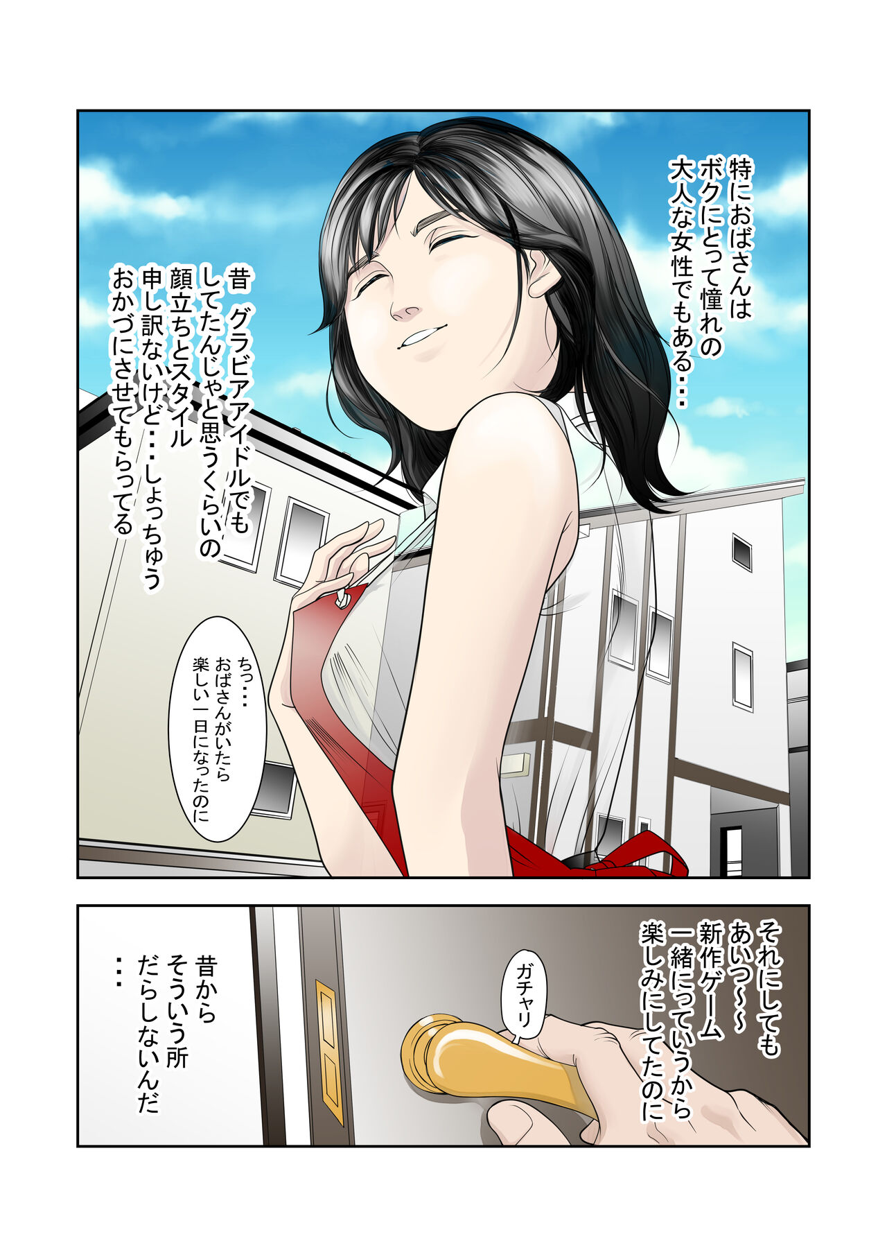 これでもアイツはボクのことを友人と呼んでくれるだろうか。 page 3 full