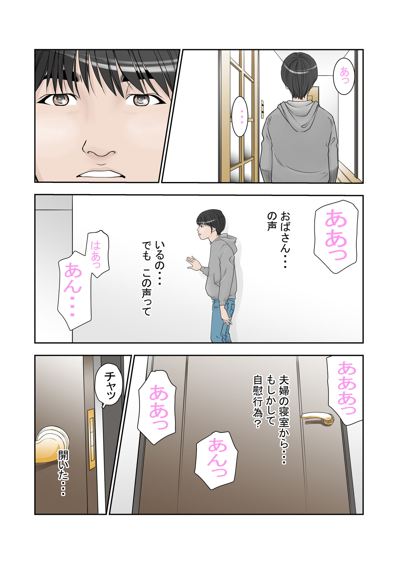 これでもアイツはボクのことを友人と呼んでくれるだろうか。 page 4 full