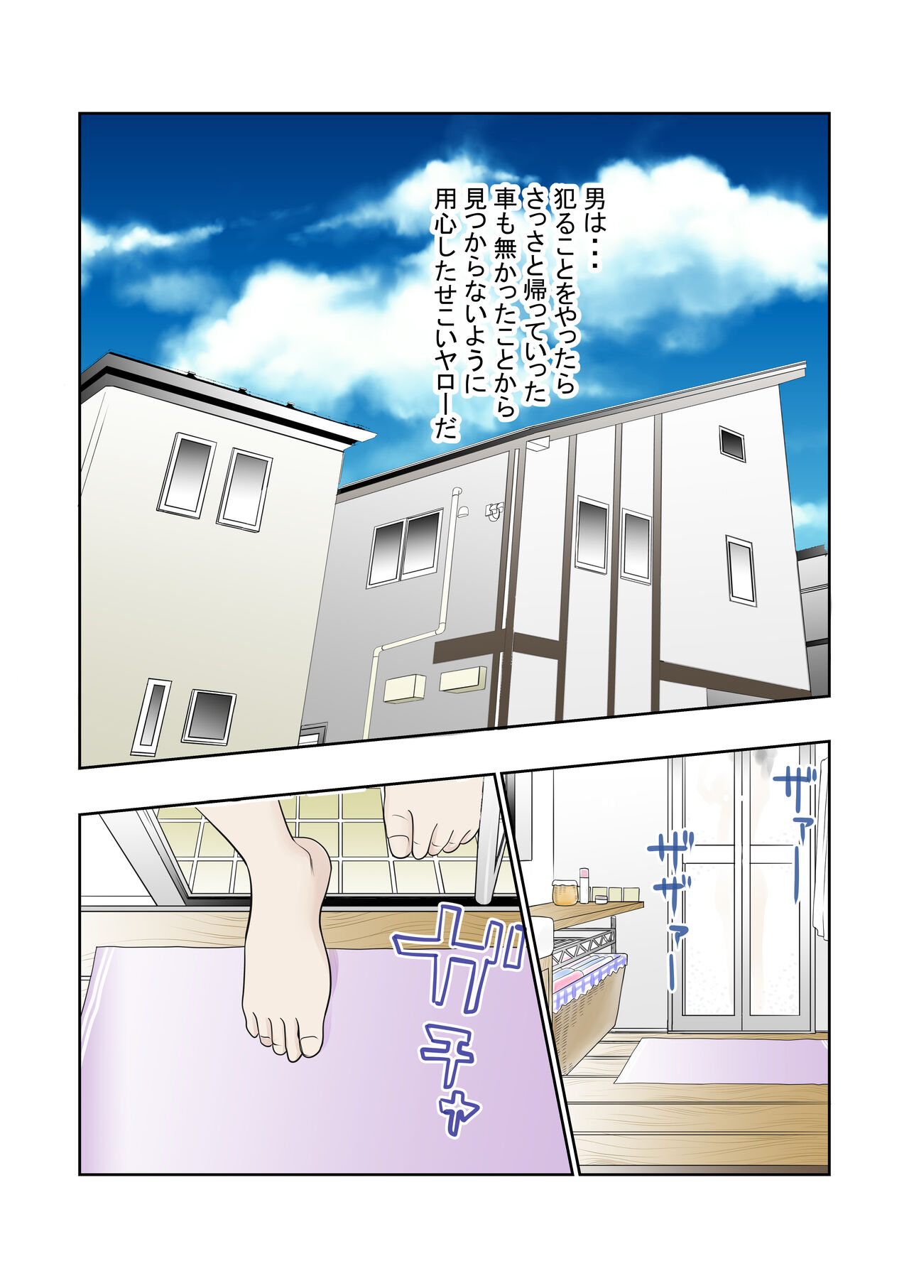 これでもアイツはボクのことを友人と呼んでくれるだろうか。 page 7 full