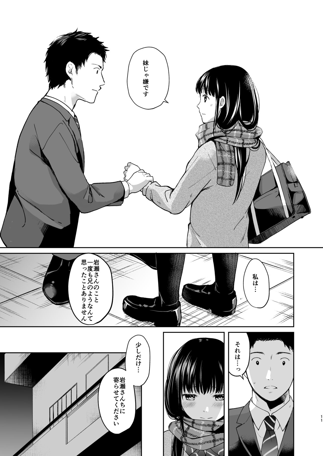 Kimi no Taion Kimi no Kodou page 10 full