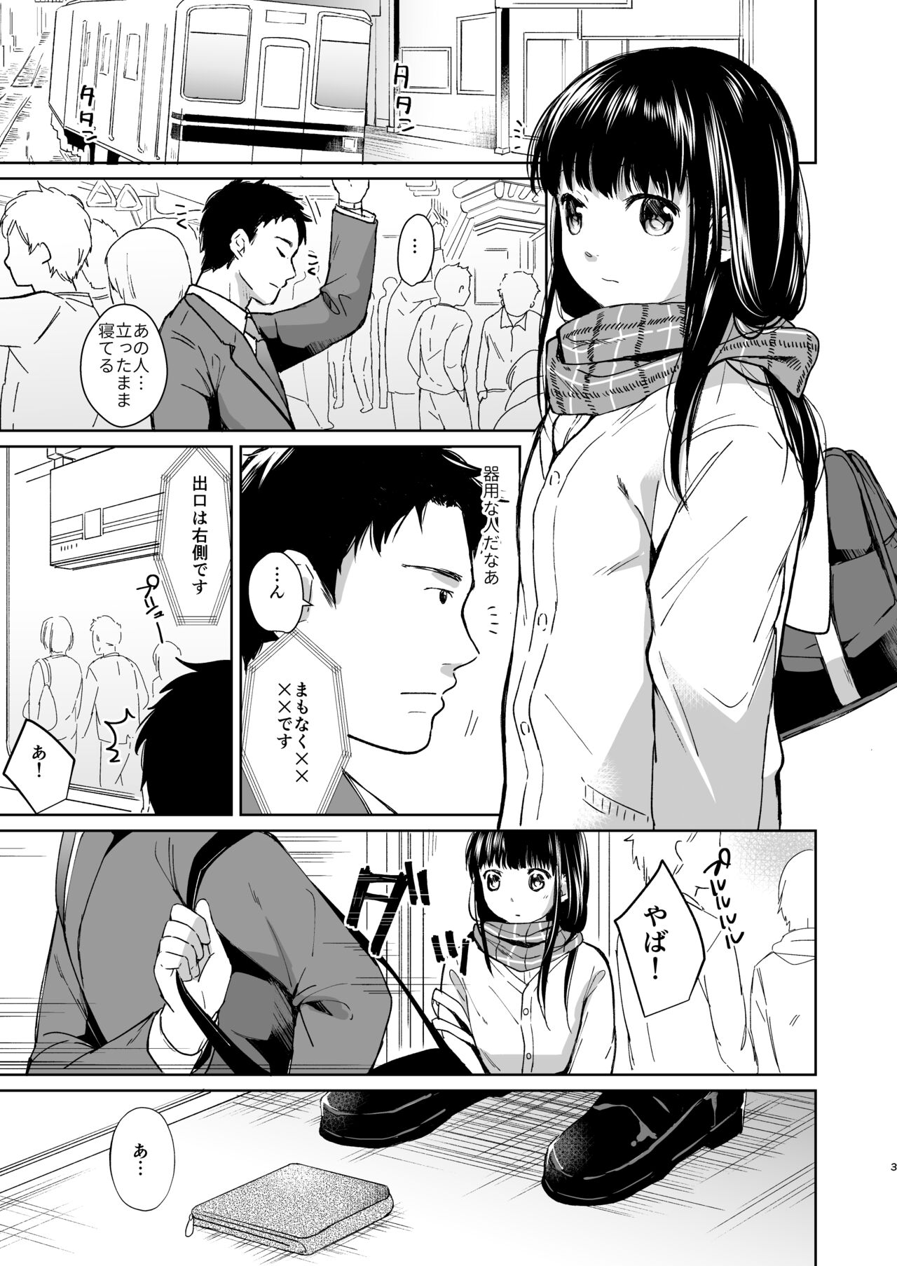 Kimi no Taion Kimi no Kodou page 2 full