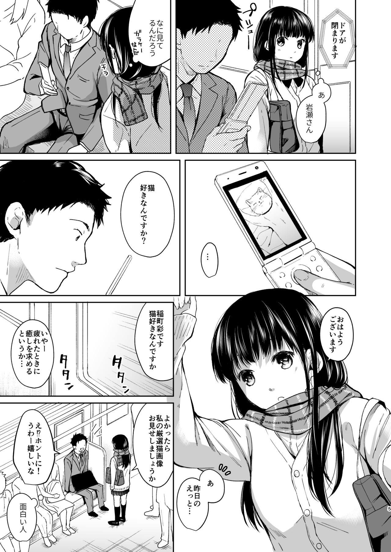 Kimi no Taion Kimi no Kodou page 4 full