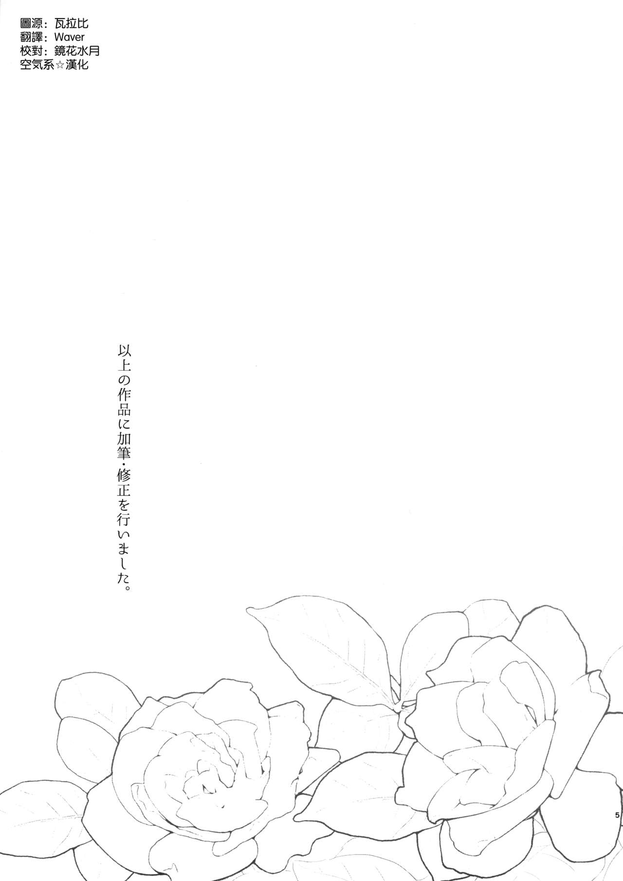 ずっと、そばにいて + 小冊子 page 5 full