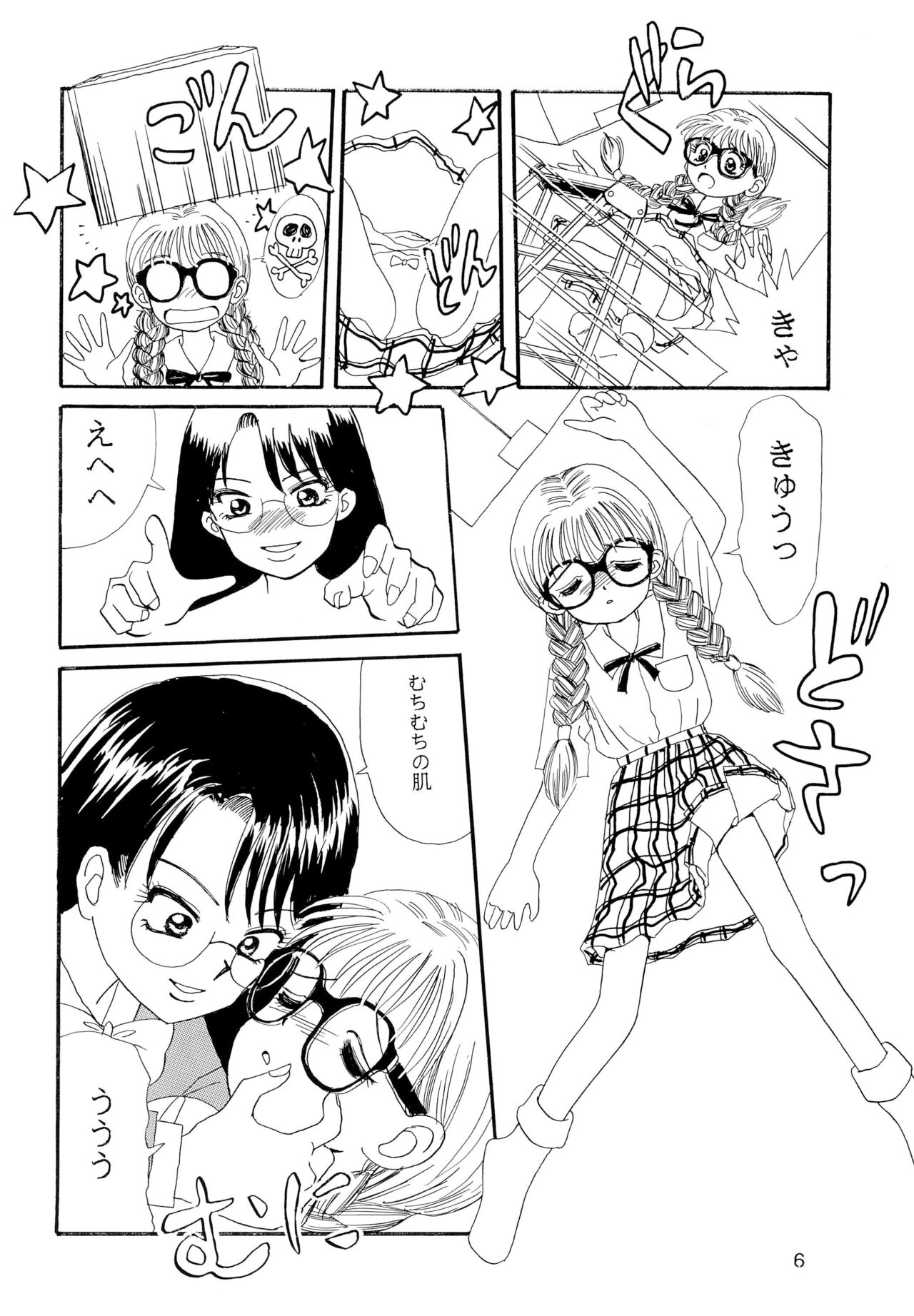 Meganegane page 6 full