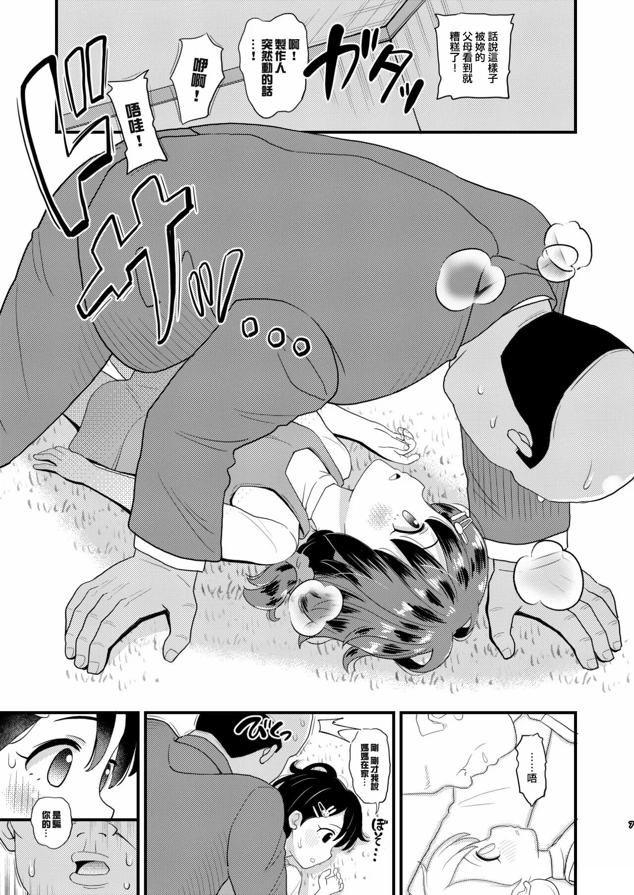 Sasaki Chie 11yo JS Idol no Gachi Koubi page 6 full