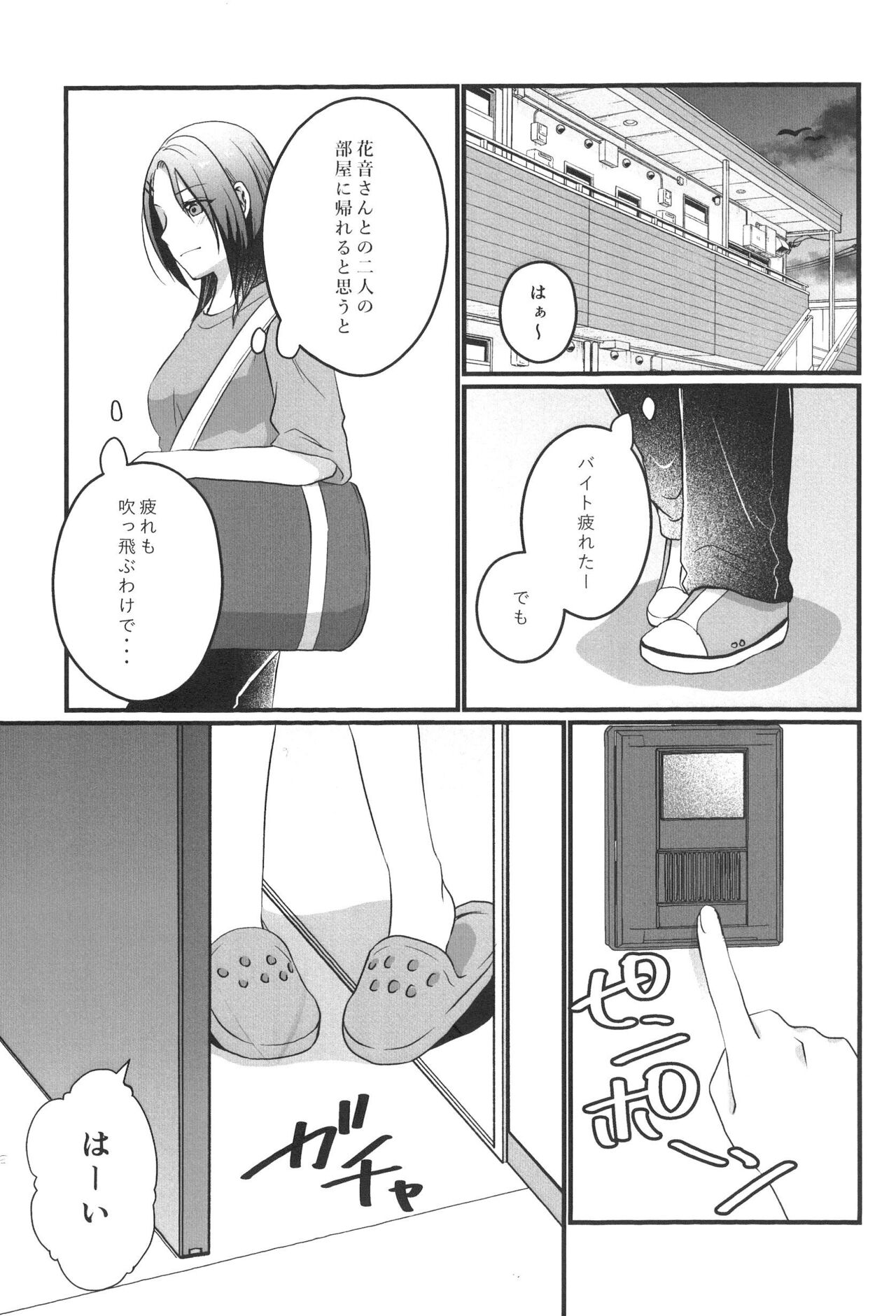 Kanon-san ga Youjo ni natte mo page 5 full
