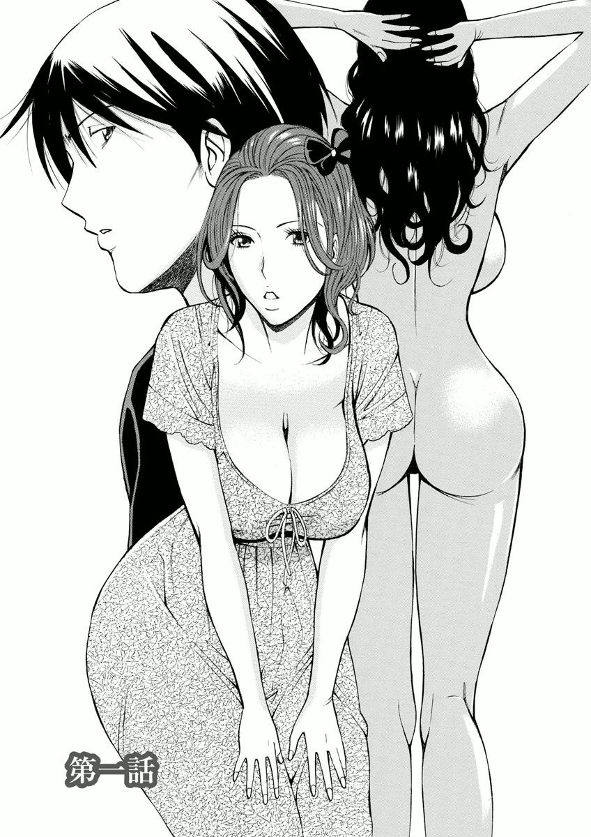 Atelier no Emma page 4 full