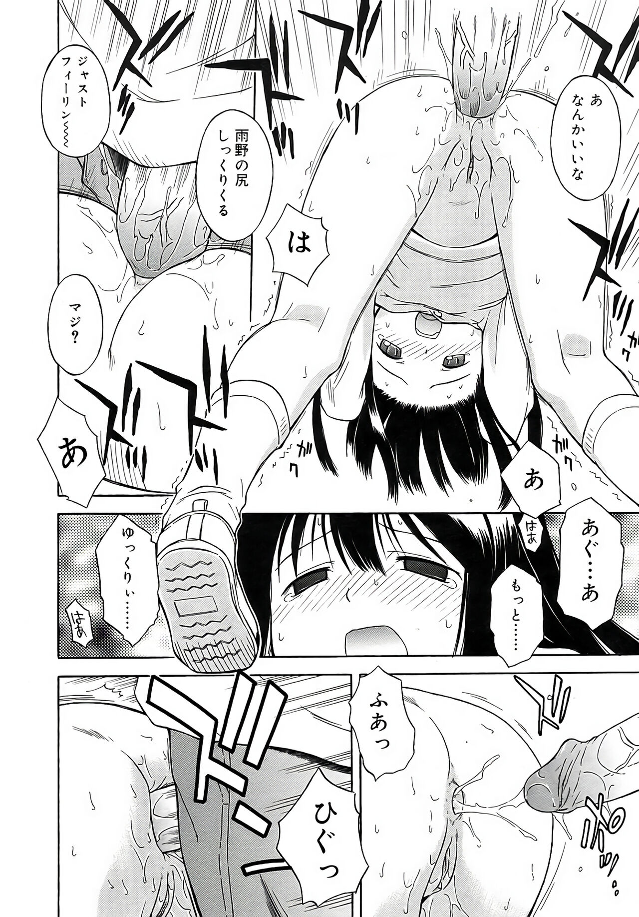 hokeniin san （COMIC RiN 2006-5 Vol.17） page 8 full