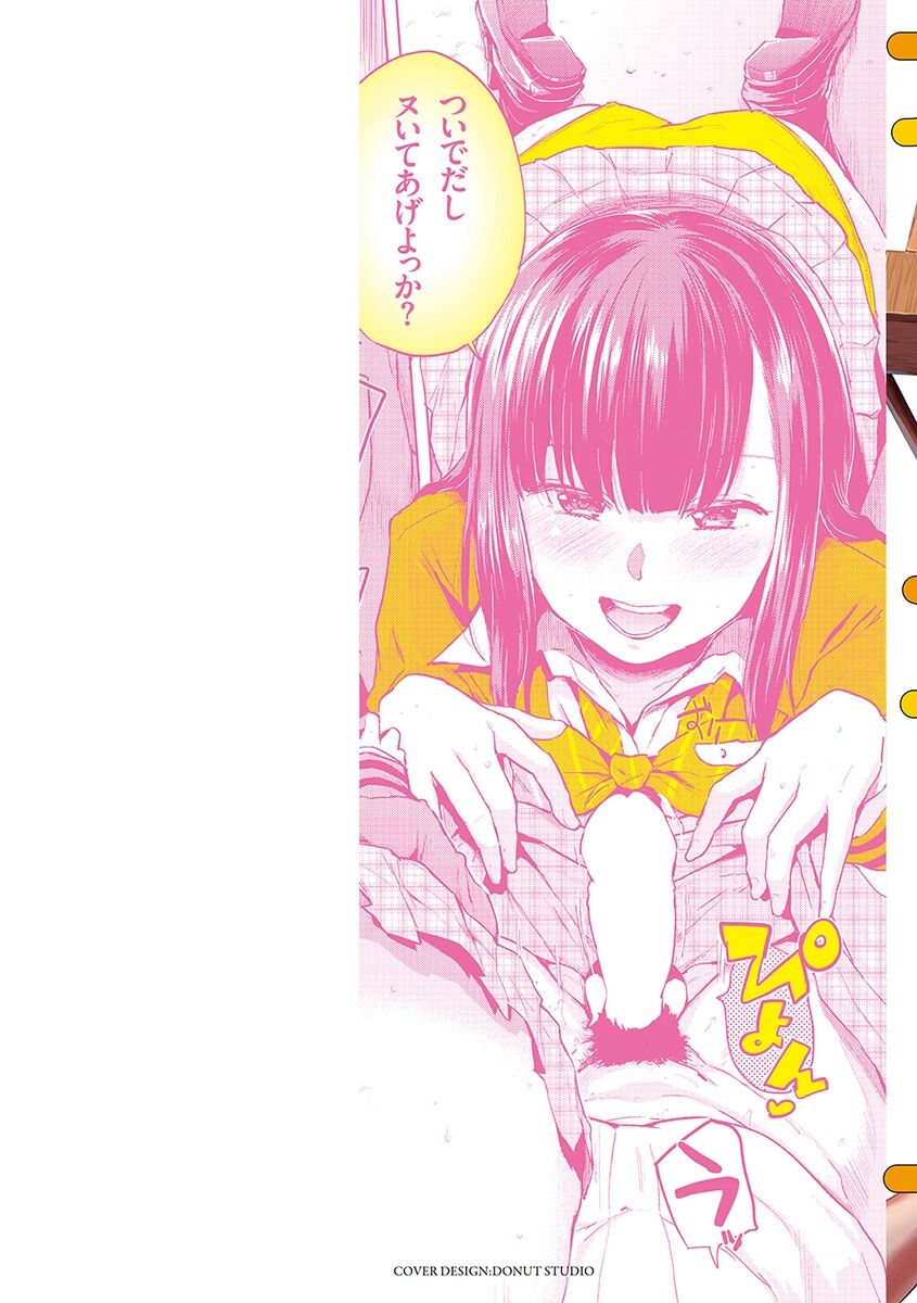 エロいオンナ page 2 full