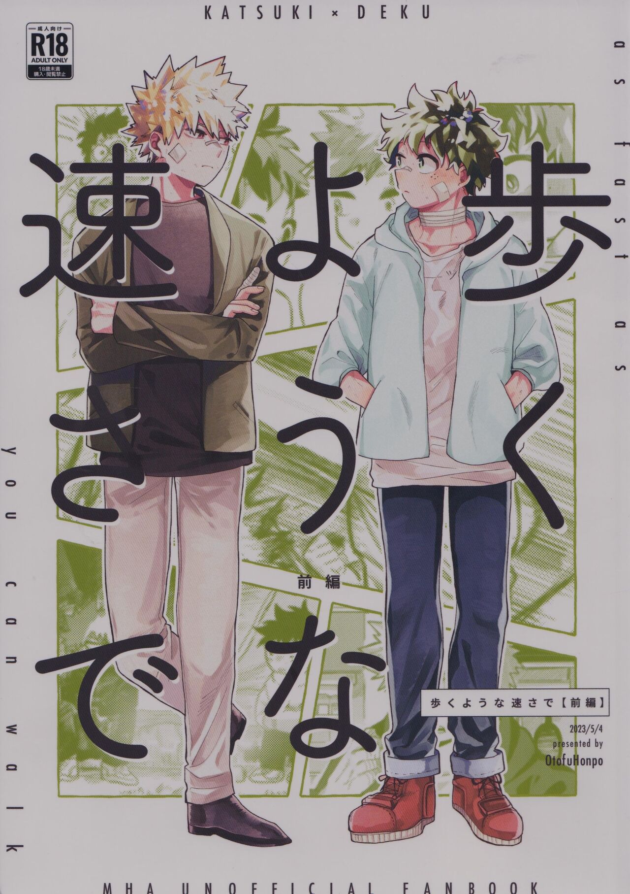 Aruku You na Hayasa de - as fast as you can walk page 1 full