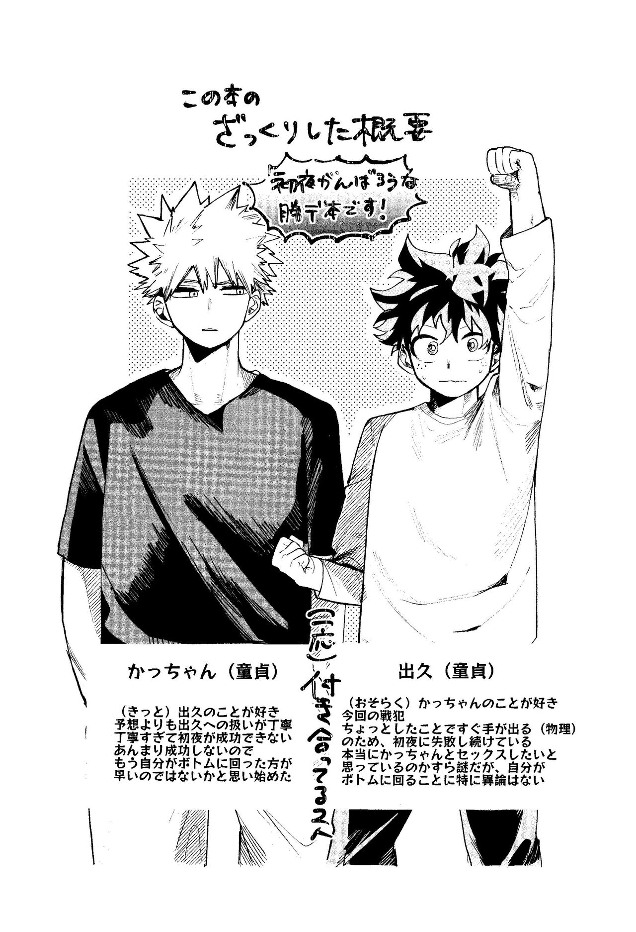 Aruku You na Hayasa de - as fast as you can walk page 2 full