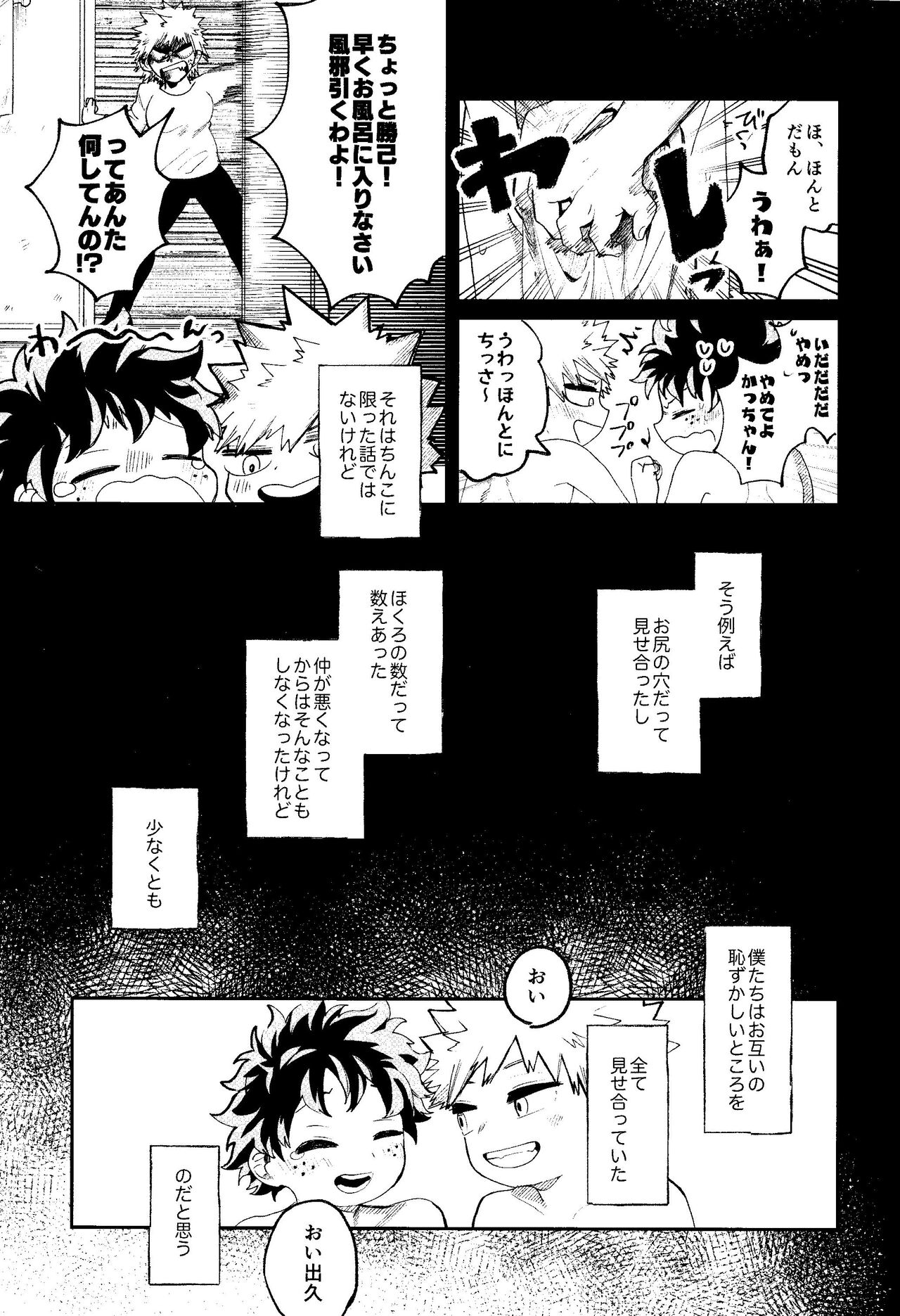 Aruku You na Hayasa de - as fast as you can walk page 4 full