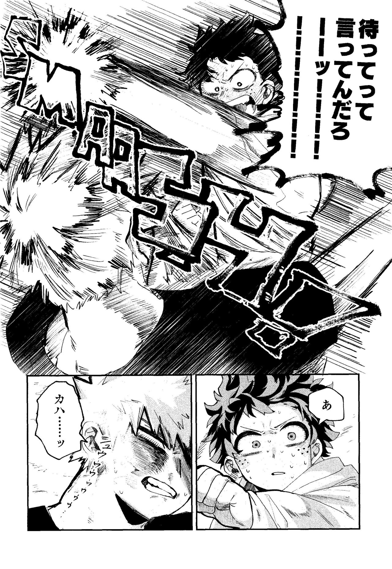 Aruku You na Hayasa de - as fast as you can walk page 7 full