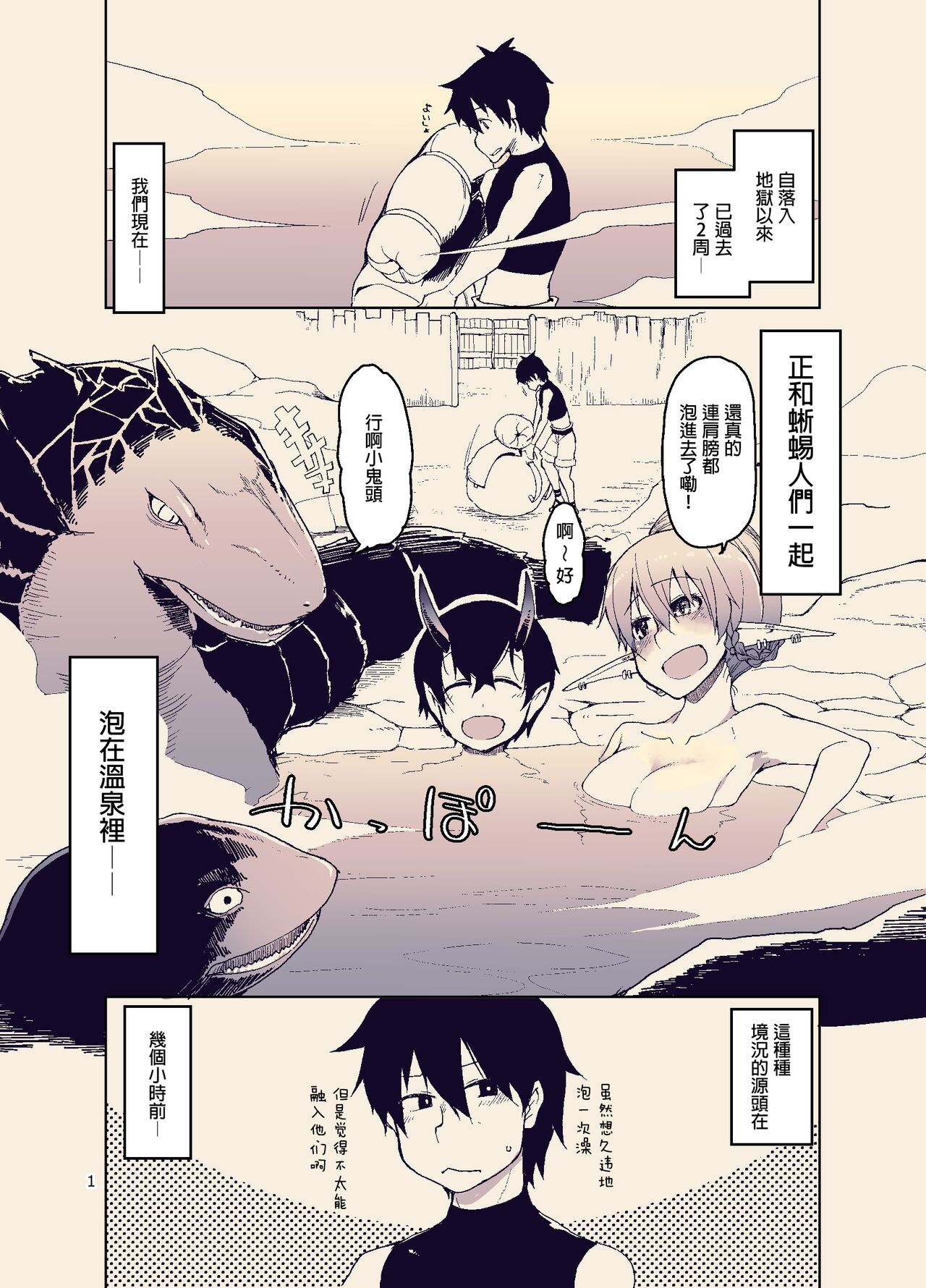 Dosukebe Elf no Ishukan Nikki 11 page 3 full