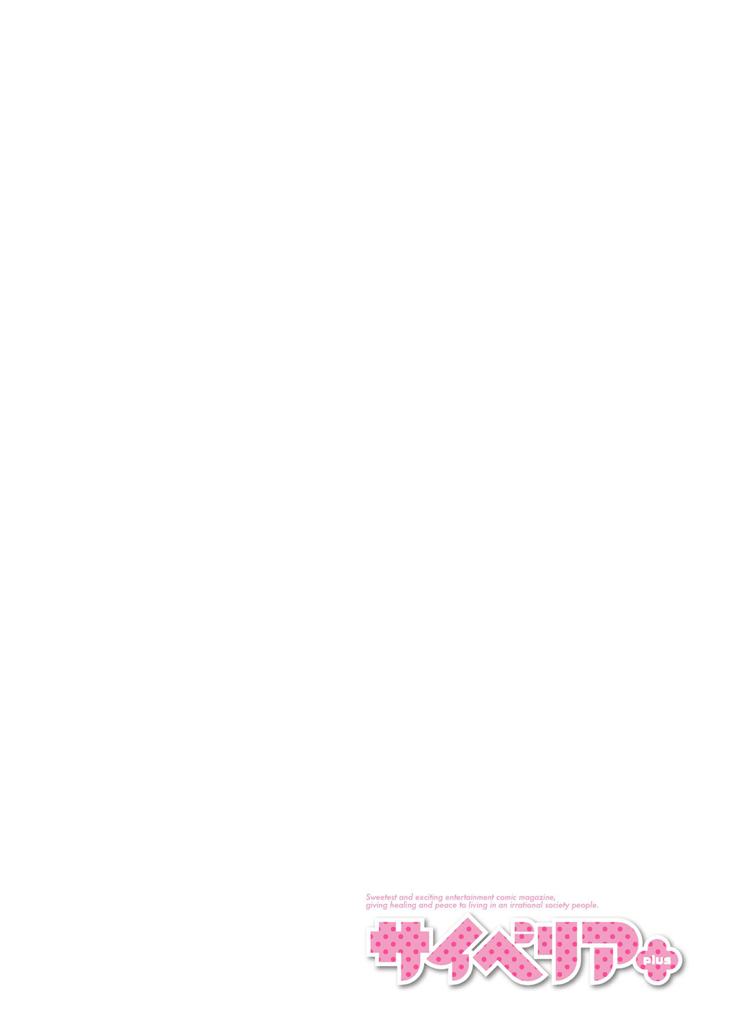 Cyberia Plus Vol. 19 page 2 full