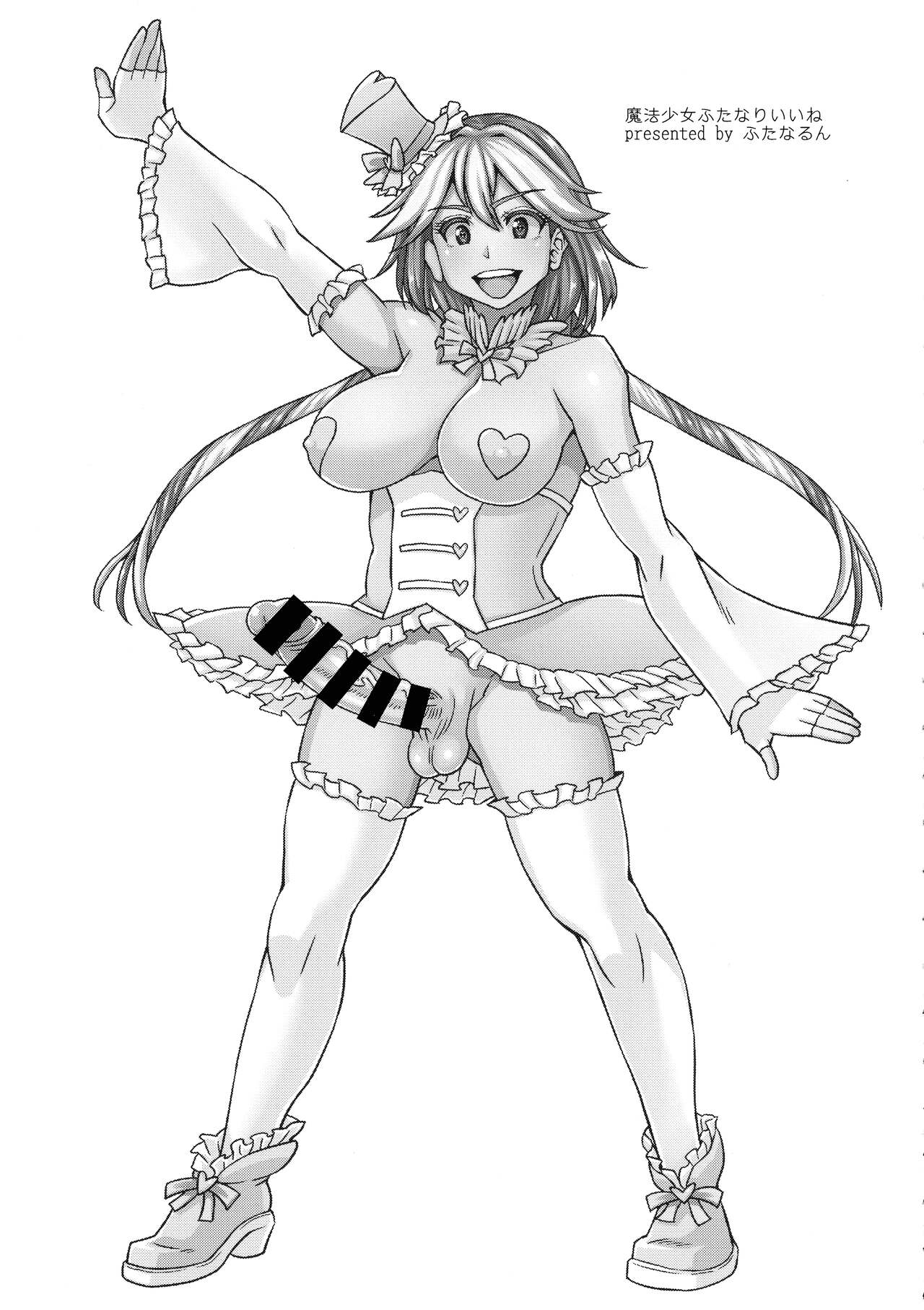 Mahou Shoujo Futanari Iine page 3 full