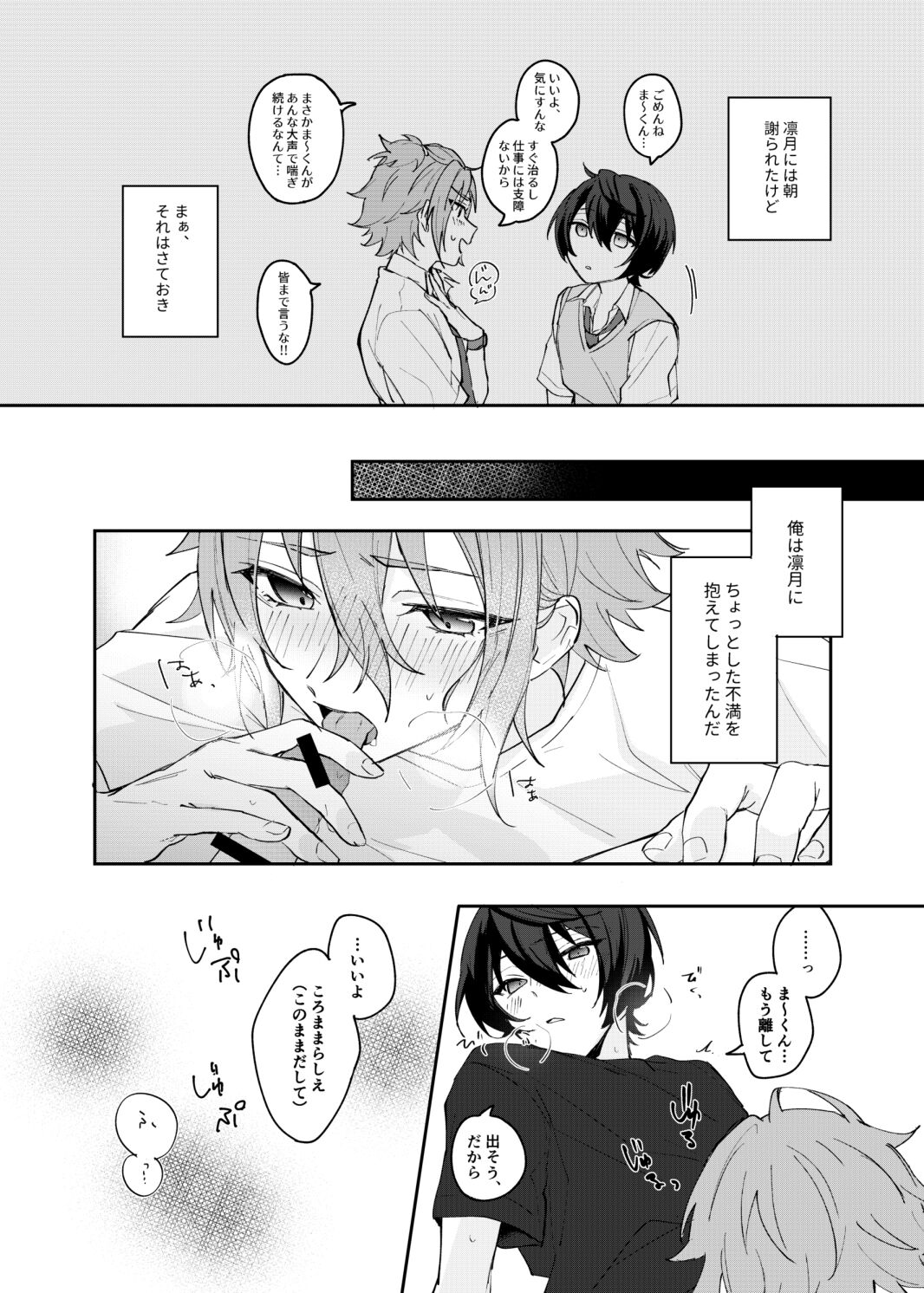 Musunde Hiraite Furuwasete page 5 full