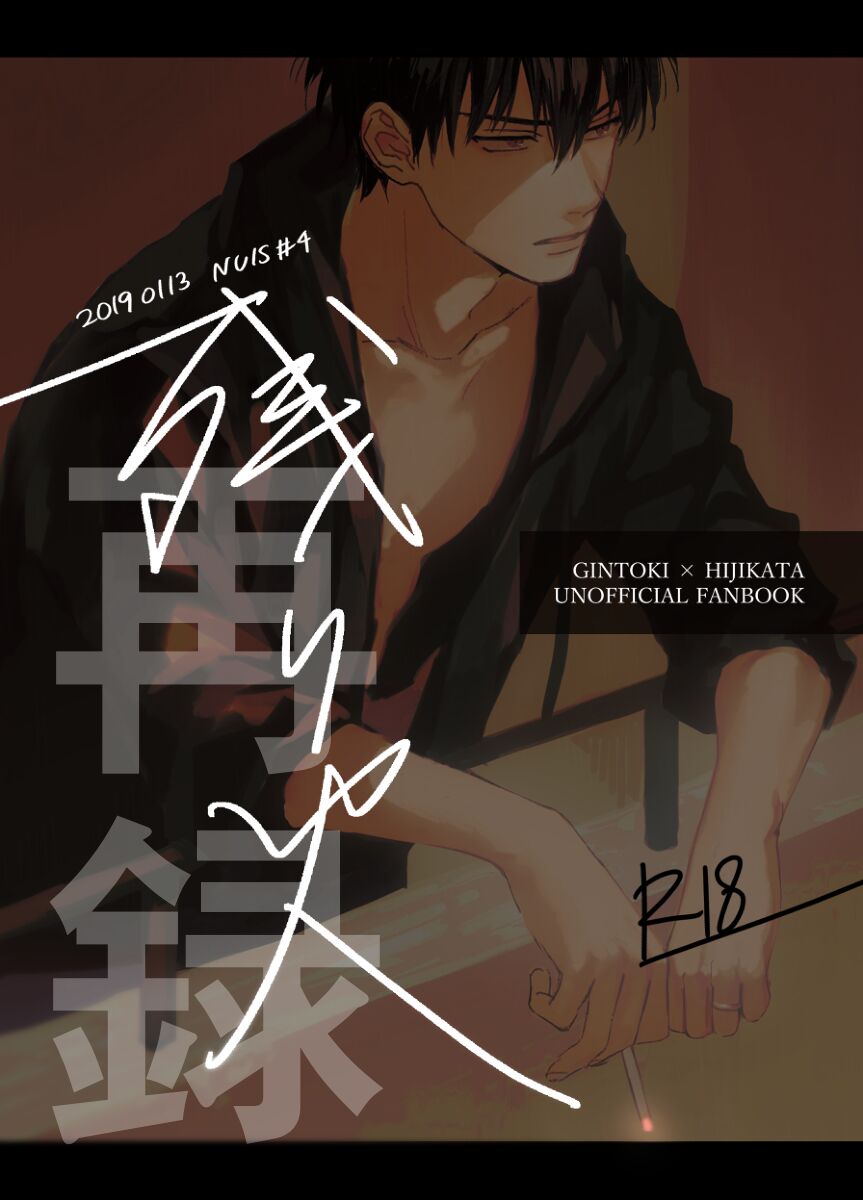 Nokoribi page 1 full