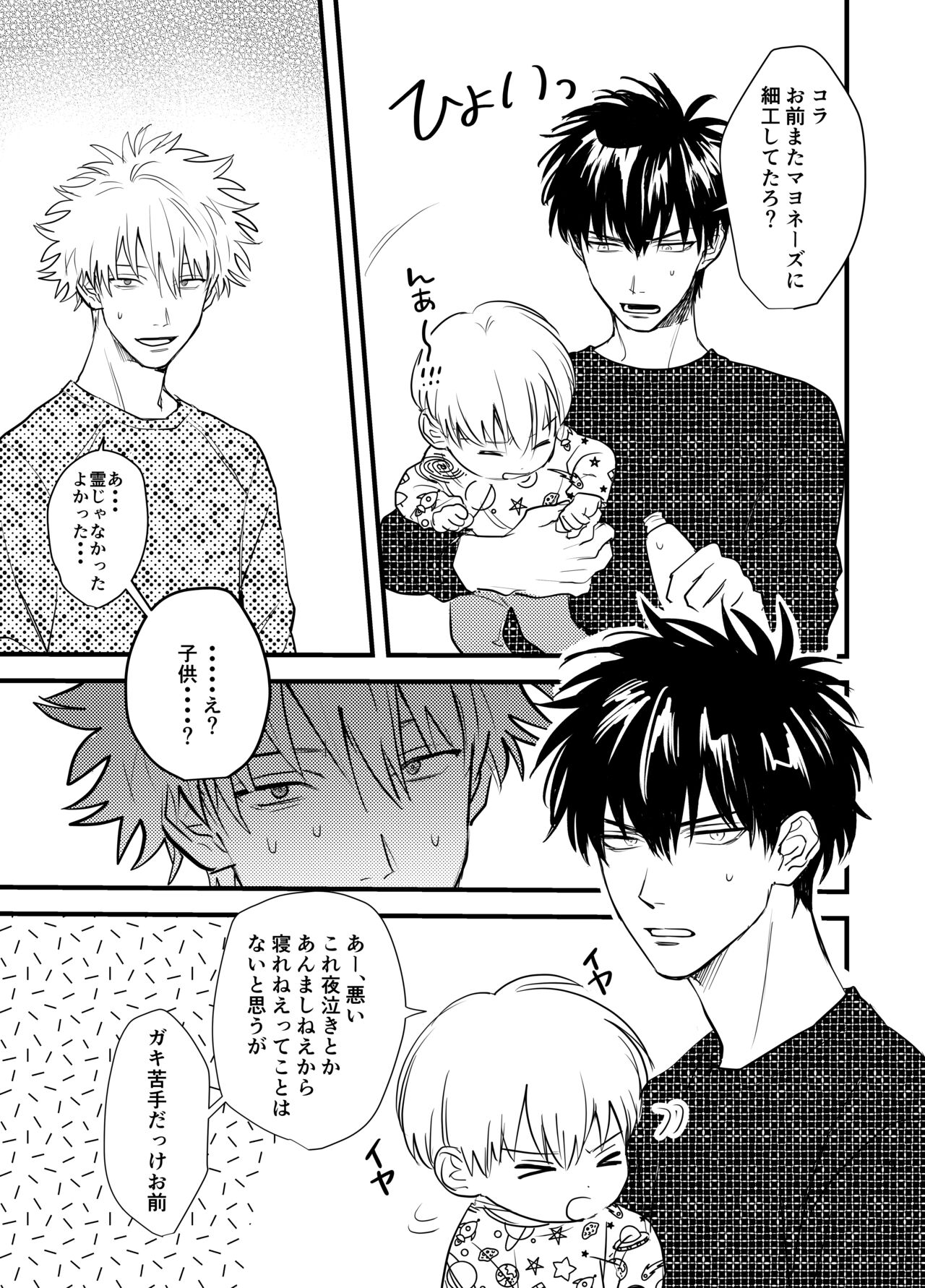 Nokoribi page 9 full