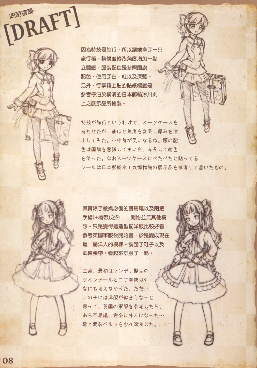 Great Republic 大民国 page 10 full