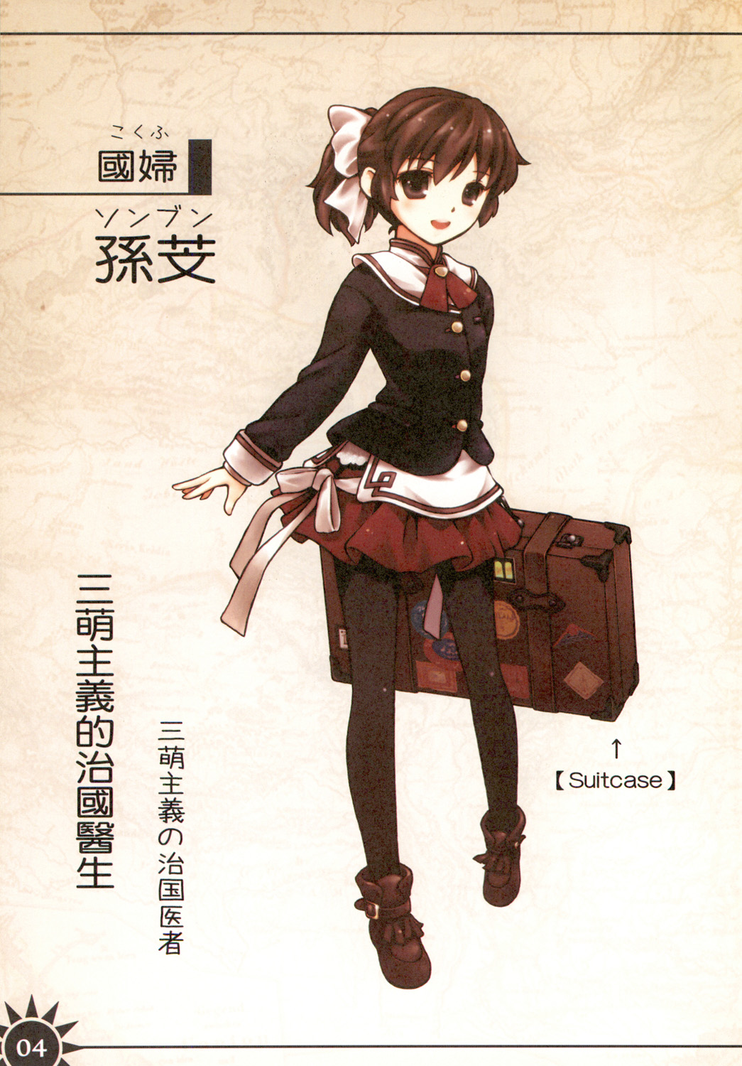 Great Republic 大民国 page 6 full