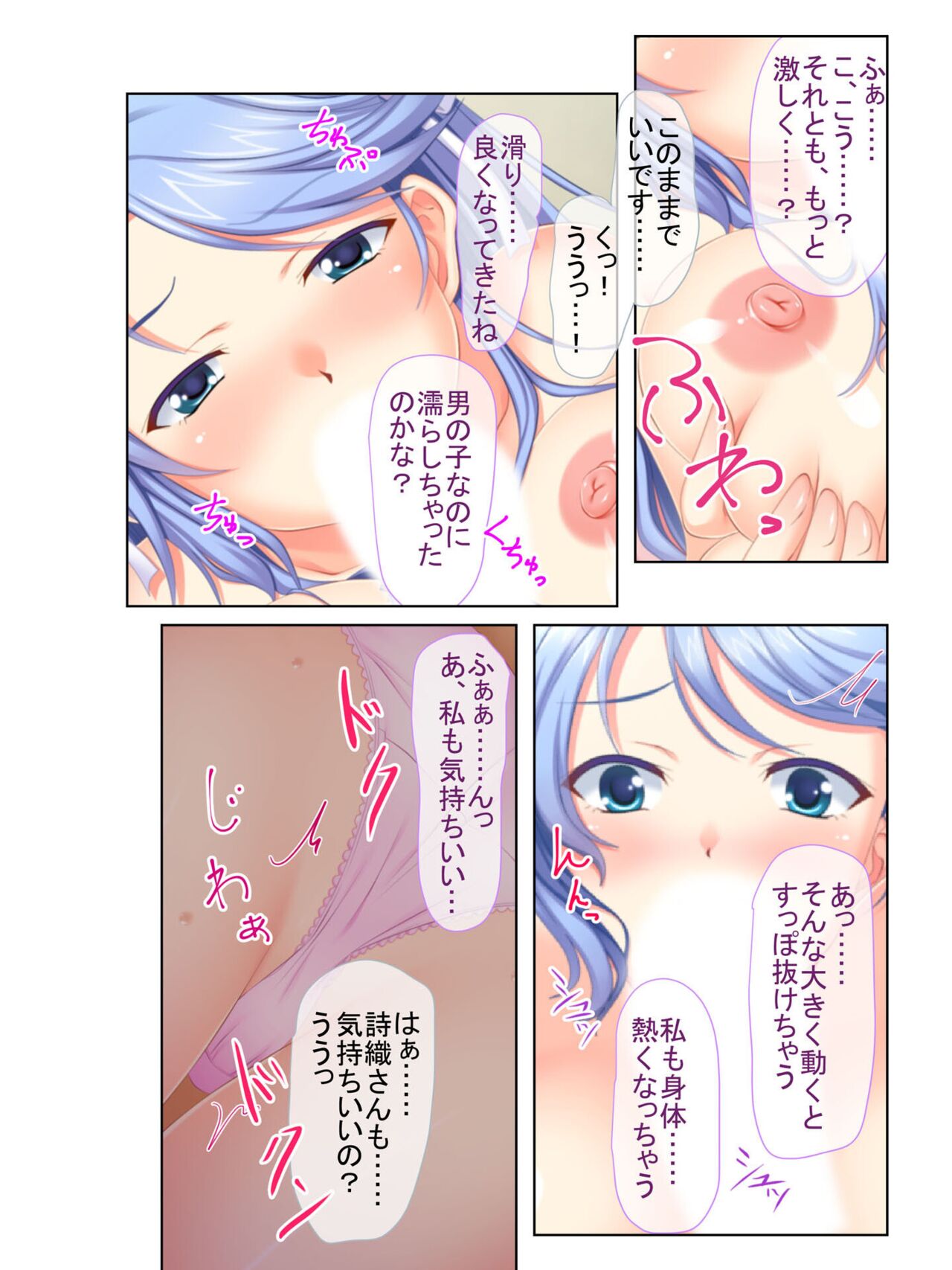 絶頂天国vol16 ～両手に猥ら美女で至福えっち三昧～【シチュコレ！シリーズ】 page 10 full